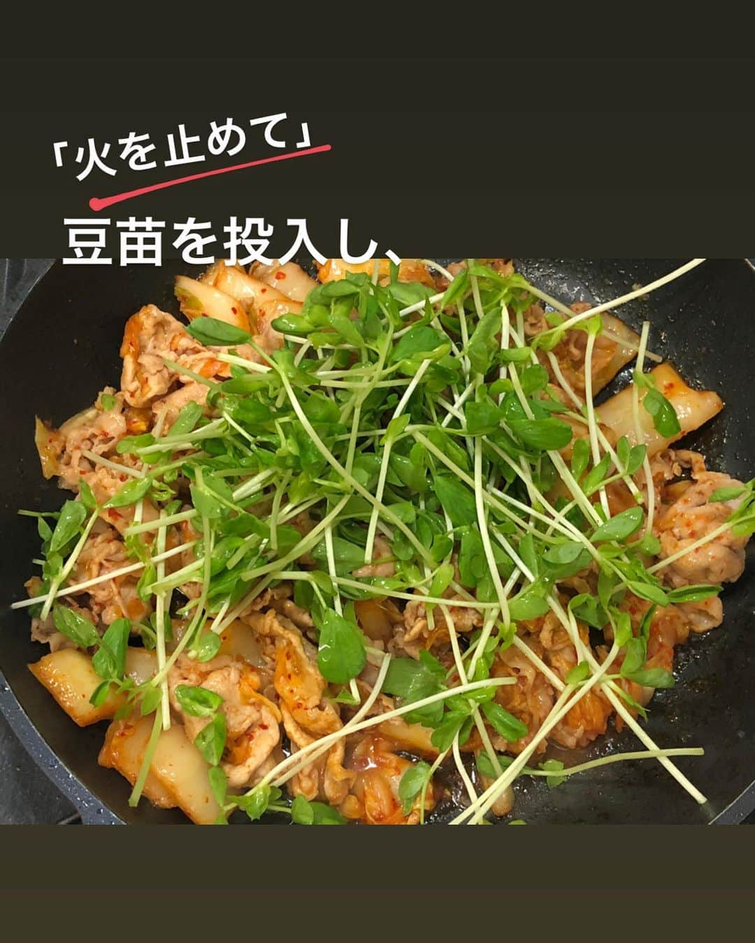 utoshさんのインスタグラム写真 - (utoshInstagram)「【レシピ付】豆苗豚キムチ！﻿ 簡単につくれてリーズナブル。豆苗をたっぷり使った豚キムチを作りました。﻿ 普段の豚キムチって豚とキムチだけだったり、それ以外の具材が入るとしても炒めあわせる事が多いと思いますが、この豆苗豚キムチはシャキシャキでおいしいですよ！﻿ ﻿ ﻿ ✔️〈このレシピのポイント〉﻿ 最後に火を止めてから豆苗を混ぜ合わせるのがポイントです。口にいれる瞬間まで、豆苗がシャキシャキしててほしい。そういう食べ方をしてみてください！﻿ ﻿ ﻿ お皿はChips @chips_inc さんのエーシェントポタリー！使いやすいですよ。﻿ ﻿ ﻿ 野菜たっぷりな豚キムチです。﻿ レシピはこちら↓﻿ ﻿ ＿＿＿＿＿＿＿﻿ ﻿ 豆苗豚キムチ（2人分）﻿ ﻿ 【材料】﻿ 薄切り豚肉　180g﻿ キムチ 120g﻿ 豆苗 半分﻿ ﻿ しょう油　小さじ2﻿ サラダ油　大さじ1﻿ ﻿ 【作り方】﻿ （1）豆苗を半分に切る。﻿ ﻿ （2）フライパンに油を引き、豚肉を中火炒め、火が8割くらい通ったらキムチ、しょう油で味を付けてさらに炒めあわせて全部に火が通ったら火を止める。﻿ ﻿ （3）最後に豆苗を入れてよくからめたら完成。お皿に盛りつける。﻿ ﻿ ＿＿＿＿＿＿＿﻿ ﻿ ﻿ ぜひ作ってみてくださいね。﻿ No local No food おいしく楽しく！﻿ ﻿ ﻿ #豚キムチ #豆苗﻿ #ややはつレシピ #献立UPレシピ #献立 #とりあえず野菜食﻿ ﻿ #ellegourmet#lunch#brunch#breakfast#foodporn#instagramjapan#vsco#IGersJP#onthetable#ランチ#おうちカフェ#うちごはん#暮らし#フーディーテーブル﻿ #cooking#homemade#おうちごはん#朝ごはん#japanesebreakfast#f52grams」3月11日 22時02分 - utosh