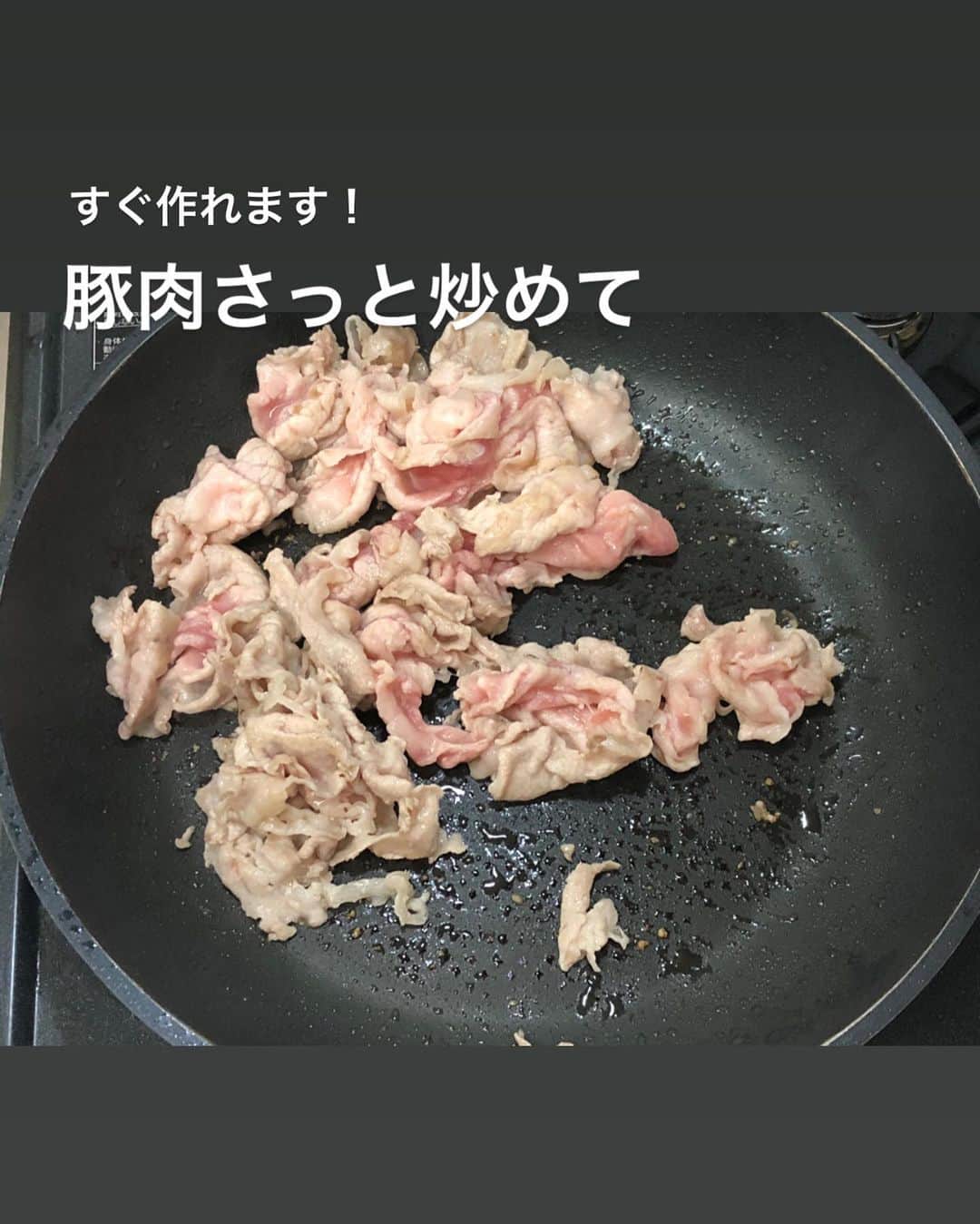 utoshさんのインスタグラム写真 - (utoshInstagram)「【レシピ付】豆苗豚キムチ！﻿ 簡単につくれてリーズナブル。豆苗をたっぷり使った豚キムチを作りました。﻿ 普段の豚キムチって豚とキムチだけだったり、それ以外の具材が入るとしても炒めあわせる事が多いと思いますが、この豆苗豚キムチはシャキシャキでおいしいですよ！﻿ ﻿ ﻿ ✔️〈このレシピのポイント〉﻿ 最後に火を止めてから豆苗を混ぜ合わせるのがポイントです。口にいれる瞬間まで、豆苗がシャキシャキしててほしい。そういう食べ方をしてみてください！﻿ ﻿ ﻿ お皿はChips @chips_inc さんのエーシェントポタリー！使いやすいですよ。﻿ ﻿ ﻿ 野菜たっぷりな豚キムチです。﻿ レシピはこちら↓﻿ ﻿ ＿＿＿＿＿＿＿﻿ ﻿ 豆苗豚キムチ（2人分）﻿ ﻿ 【材料】﻿ 薄切り豚肉　180g﻿ キムチ 120g﻿ 豆苗 半分﻿ ﻿ しょう油　小さじ2﻿ サラダ油　大さじ1﻿ ﻿ 【作り方】﻿ （1）豆苗を半分に切る。﻿ ﻿ （2）フライパンに油を引き、豚肉を中火炒め、火が8割くらい通ったらキムチ、しょう油で味を付けてさらに炒めあわせて全部に火が通ったら火を止める。﻿ ﻿ （3）最後に豆苗を入れてよくからめたら完成。お皿に盛りつける。﻿ ﻿ ＿＿＿＿＿＿＿﻿ ﻿ ﻿ ぜひ作ってみてくださいね。﻿ No local No food おいしく楽しく！﻿ ﻿ ﻿ #豚キムチ #豆苗﻿ #ややはつレシピ #献立UPレシピ #献立 #とりあえず野菜食﻿ ﻿ #ellegourmet#lunch#brunch#breakfast#foodporn#instagramjapan#vsco#IGersJP#onthetable#ランチ#おうちカフェ#うちごはん#暮らし#フーディーテーブル﻿ #cooking#homemade#おうちごはん#朝ごはん#japanesebreakfast#f52grams」3月11日 22時02分 - utosh