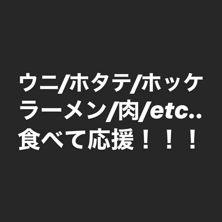 高橋春花さんのインスタグラム写真 - (高橋春花Instagram)「【北海道応援！】 先日のイチオシ‼︎でお伝えしたことをこちらでも。 催事が中止になるなど 大打撃を受けている北海道のお店が たくさんあります。 おいしいものを食べて 北海道を応援してもらえませんか？ 気になった方は 「札幌商工会議所」（困っている様企業多数掲載） または 「島の人オンラインショップ」（びっくり価格で海産物販売） を検索してチェックしてくださいね。 今後も番組で紹介したものを インスタでお知らせしていきます😆 #札幌商工会議所 #アクセス多くつながりづらい状況 #島の人#オンラインショップ #イチオシ #少しでも#北海道#元気に #貢献したい #高橋春花#HTB」3月11日 22時09分 - htb_takahashiharuka