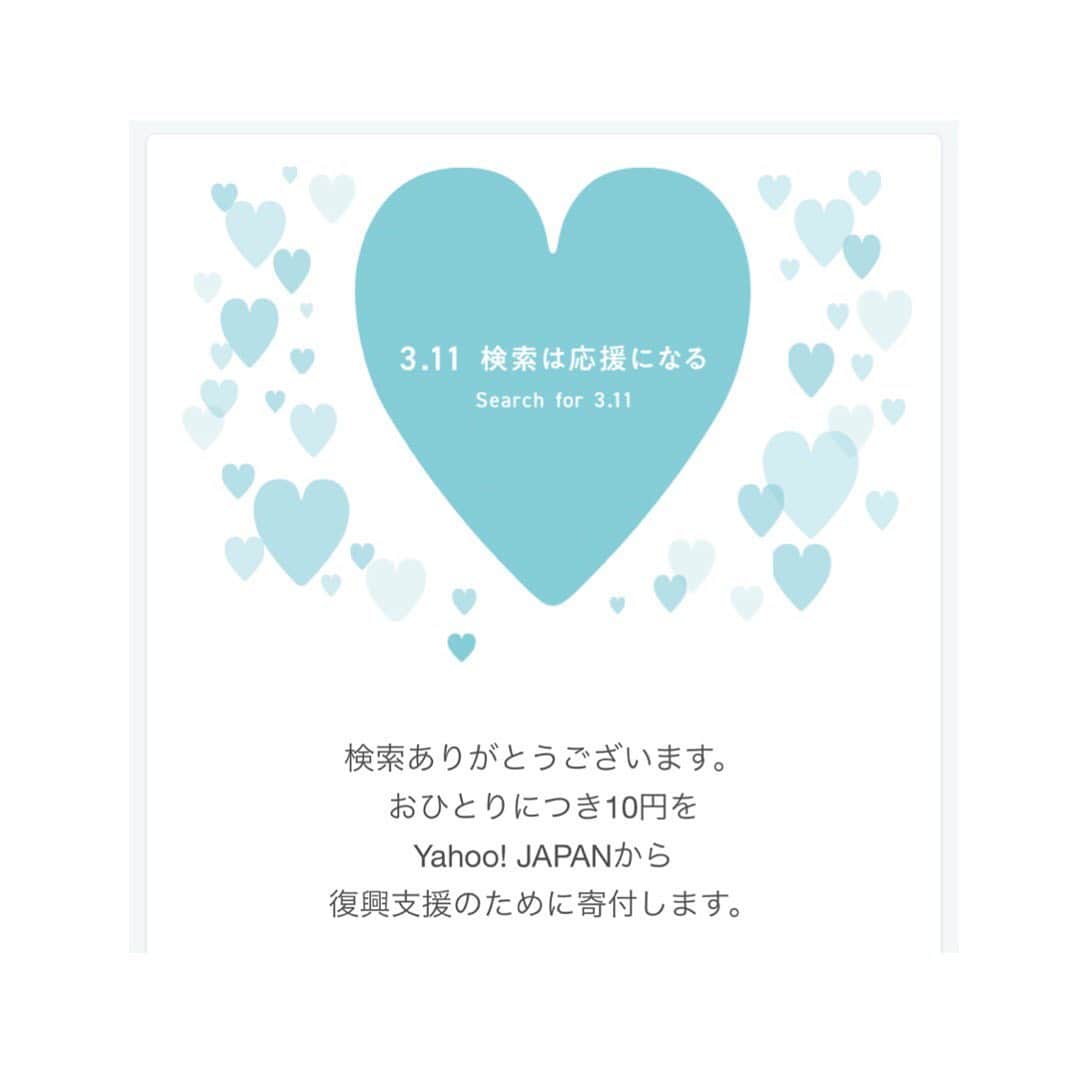 小脇美里さんのインスタグラム写真 - (小脇美里Instagram)「・ いま、わたしができること。 ・ ・ まずは検索と、募金と。 あと何ができるのかな…と考えること。 忘れないこと。 ・ ・ #311」3月11日 23時16分 - misatokowaki