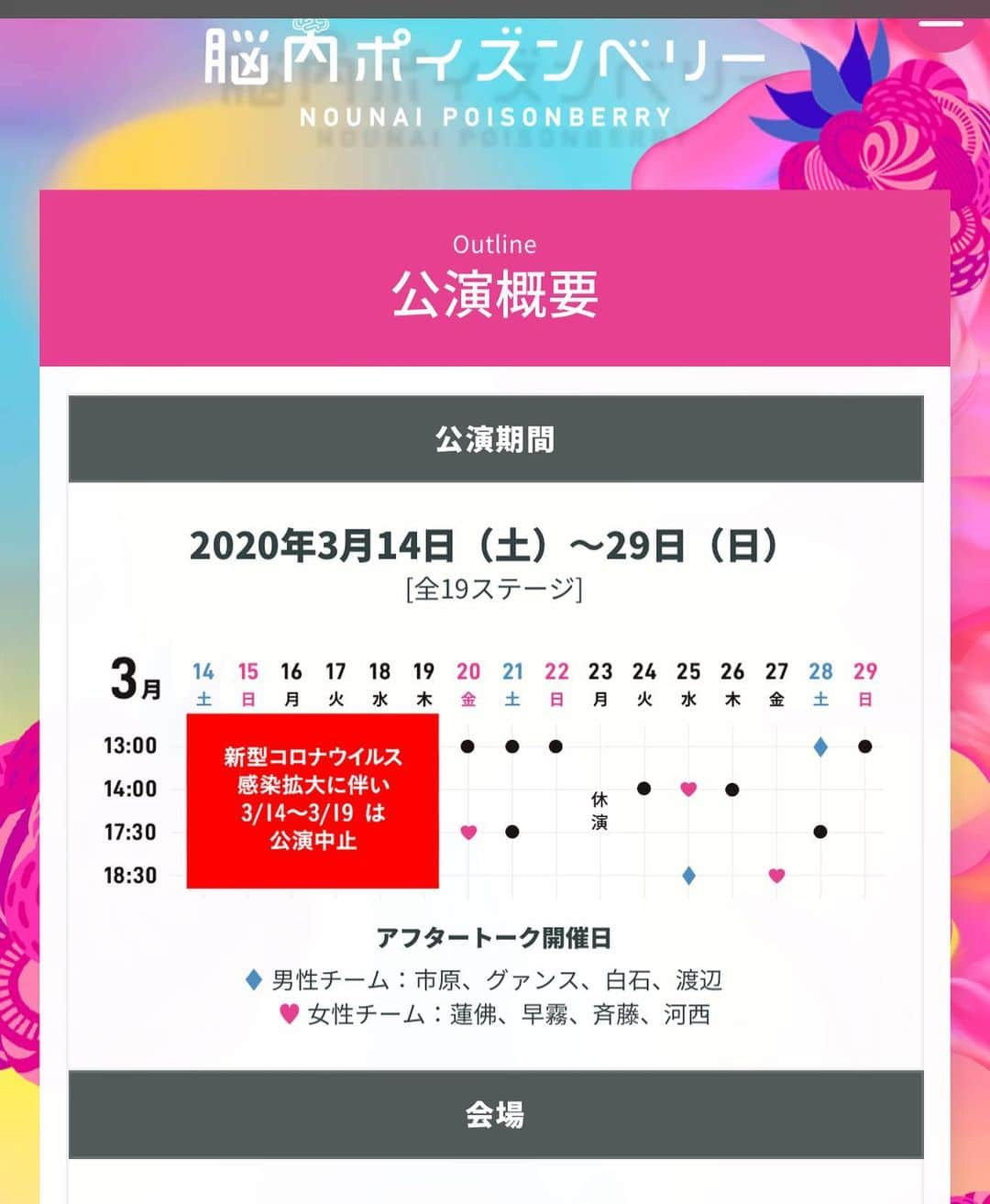 佐藤祐市のインスタグラム：「昨今の事情により、この様になりました。お知らせ致します。 #舞台 #脳内ポイズンベリー #祈ってます‼️ #信じて明日も頑張る #それしか出来ない」