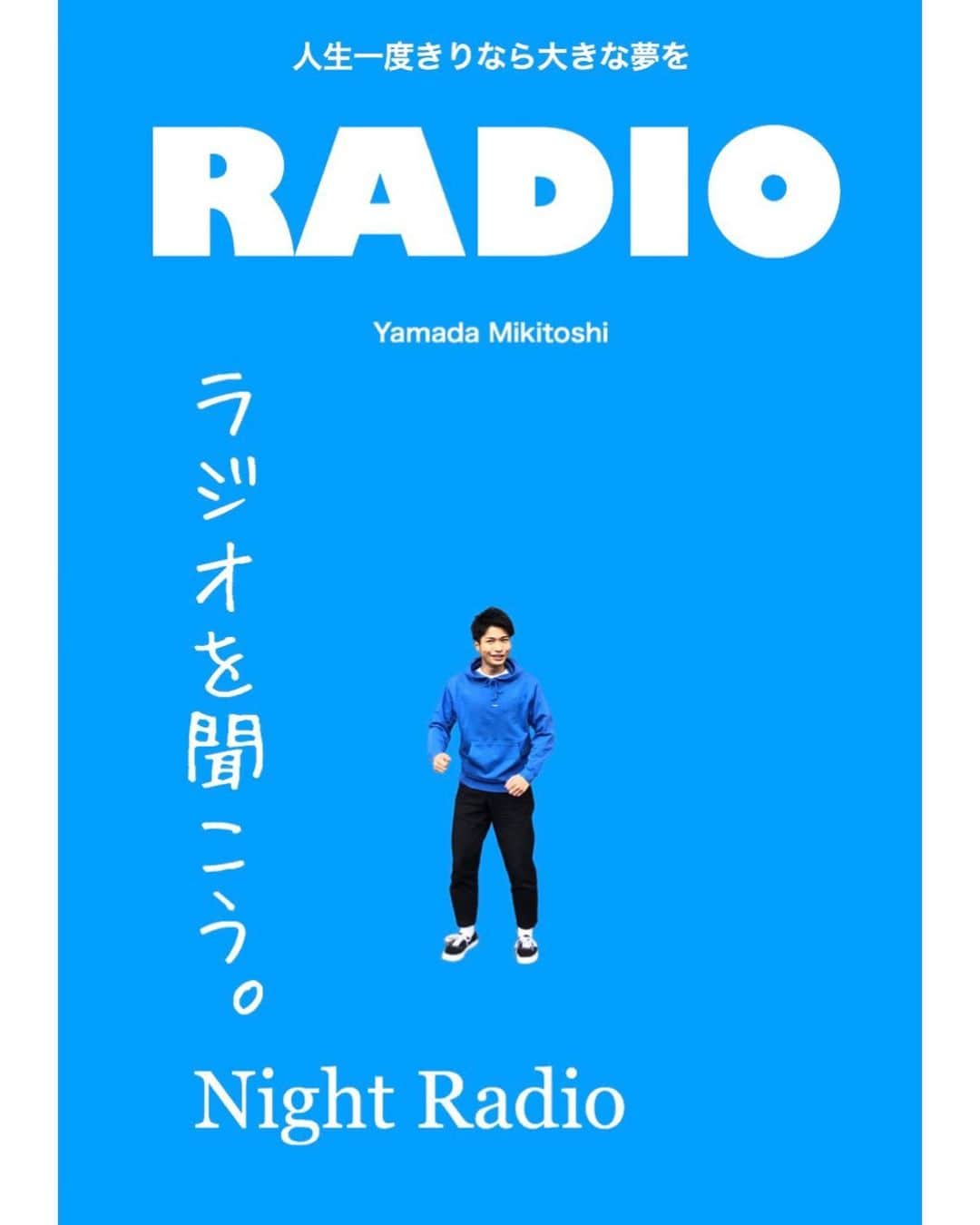 山田弥希寿さんのインスタグラム写真 - (山田弥希寿Instagram)「夜の手遊び😉雑誌の表紙作ってみた🔵 ・ #ラジオ #雑誌 #表紙 #デザイン #星野源 さん #ドラえもん #popeyemagazine #参考に #magazine #radio #radiko #design #山田弥希寿」3月12日 0時04分 - mikitoshi_617