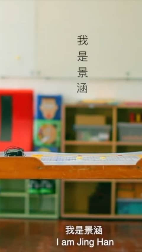 吳子霏（Ellen Wu）のインスタグラム：「﻿ ﻿ 肚子餓的時候，你會去買飯吃，會告訴老闆你想要點什麼；傷心難過的時候，你會哭泣，會找朋友抒發心情；覺得開心的時候，你會大笑、會迫不及待與他人分享... ﻿ ﻿ 但是你知道嗎？世界上有一群孩子，因為腦傷或罕見疾病的影響，完全無法透過言語或肢體，去表達所有的感受，甚至被認為有智能障礙，失去與世界溝通的機會。 ﻿ ﻿ 之前做角色功課時，因緣際會讀到《困在大腦裡的人》更加了解到這些重症孩子們，其實意識清醒，但因為沒有言語及肢體溝通的協助，無法繼續發展大腦的功能，那我能做些什麼呢？ ﻿ ﻿ 就在此時，認識了目目非營利，透過眼動科技和教育，讓這些重症孩子們搭起了與世界對話的橋樑，在生活上得到更多的可能性。 ﻿ ﻿ 但並非所有的重症孩童都能得到這樣的機會，因為重症家庭的經濟負擔往往不足以支撐孩子的眼動課程。 ﻿ ﻿  從重症孩童們身上，再度讓人們重新省思，生命，是人人都有需求，都渴求擁有探索世界的機會。 ﻿ ﻿ 因此我想邀請大家一起來響應「重症孩童教學計畫」 ﻿ 透過互助，點亮彼此 ﻿ http://bit.ly/2x581Os﻿ ﻿ @muvenpo」