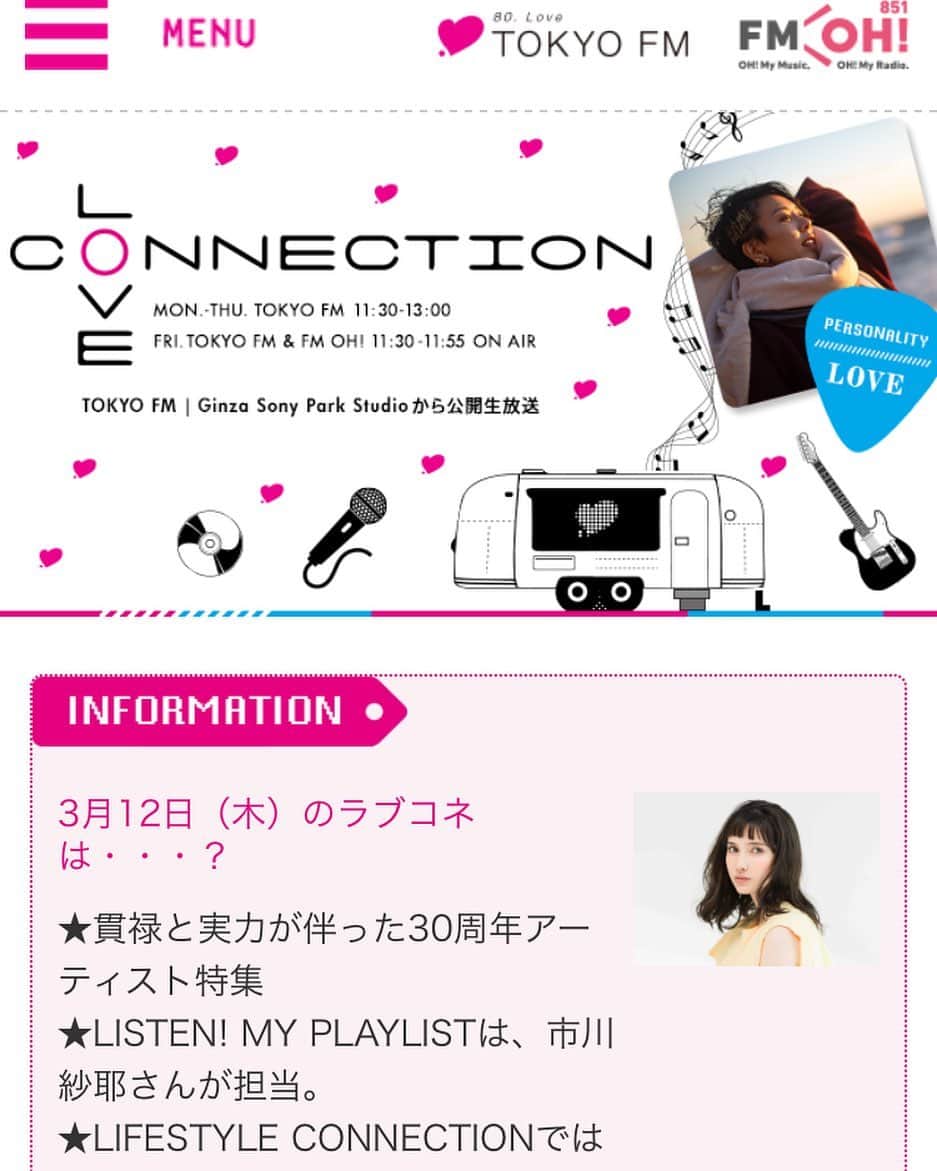 市川紗椰（ファンアカウント）のインスタグラム：「【ラジオ出演情報】  TOKYO FM「LOVE CONNECTION」 3月12日　11:30〜　※12:30頃〜〈LISTEN! MY PLAYLIST〉コーナー出演  #市川紗椰」