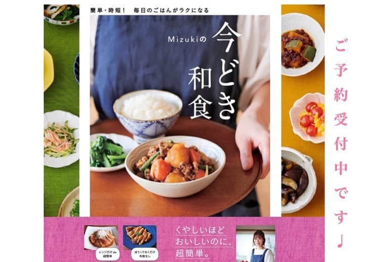 Mizuki【料理ブロガー・簡単レシピ】さんのインスタグラム写真 - (Mizuki【料理ブロガー・簡単レシピ】Instagram)「・﻿ 【レシピ】ーーーーーーーーーー﻿ ♡ホットケーキミックスで♡﻿ ホワイトチョコレモンマフィン﻿ ーーーーーーーーーーーーーーー﻿ ﻿ ﻿ おはようございます(*^^*)﻿ ﻿ 今日ご紹介させていただくのは﻿ ホワイトデーにもおすすめのホケミスイーツ♩﻿ 爽やかな香りのレモンマフィンに﻿ ホワイトチョコを合わせました♡﻿ ほのかな酸味とミルキーな甘さが絶妙で﻿ 見た目も可愛く仕上がりますよ(*´艸`)﻿ ﻿ とっっても簡単にできるので﻿ お気軽にお試し下さいね(*^^*)﻿ ﻿ ﻿ ﻿ ーーーーーーーーーーーーーーーーーーー﻿ 【マフィン型1台(6個)分】﻿ ●卵...1個﻿ ●砂糖...大3﻿ ●牛乳...60ml﻿ ●サラダ油...60g﻿ ●レモン汁...大1﻿ (あれば)レモンの皮のすりおろし...1/2個分﻿ ホットケーキミックス...150g﻿ ホワイトチョコ...1枚﻿ ﻿ (準備)マフィン型にグラシンカップを敷いておく。オーブンを180度に予熱する。﻿ 1.ボウルに●とレモンの皮のすりおろし(飾り用に少し残す)を入れ、泡立て器でよく混ぜる。続けてホットケーキミックスも加え、ゴムべらでさっくり混ぜる。﻿ 2.型に注ぎ、予熱したオーブンで20分焼く。焼けたらアミにのせて完全に冷ます。﻿ 3.ホワイトチョコを湯煎にかけて溶かし、マフィンの表面をくぐらせてつける。残しておいたレモンの皮をトッピングする。﻿ ーーーーーーーーーーーーーーーーーーー﻿ ﻿ ﻿ ﻿ 《ポイント》﻿ ♦︎レモンの皮はなくても大丈夫です♩又、仕上げのホワイトチョコはなしでも、レモンマフィンとして美味しく召し上がっていただけます♩﻿ ♦︎プレゼント(ラッピング)する時は、必ず表面のチョコが乾いてからにして下さい♩﻿ ﻿ ﻿ ﻿ ﻿ ﻿ ﻿ ＿＿＿＿＿＿＿＿＿＿＿＿＿＿＿＿＿＿＿﻿ ＿＿＿＿＿＿＿＿＿＿＿＿＿＿＿＿＿＿＿﻿ ﻿ 簡単・時短！ 毎日のごはんがラクになる﻿ ✨🦋 【 #Mizukiの今どき和食 】🦋✨﻿ ご予約開始となりました♩(発売日 4月2日)﻿ ＿＿＿＿＿＿＿＿＿＿＿＿＿＿＿＿＿＿＿﻿ ﻿ なるべく少ない材料で﻿ 手間も時間も省きながら﻿ 簡単にできるおいしい和食レシピ♩﻿ 簡単に失敗なくマスターできる一冊で﻿ もっと気軽に、カジュアルに﻿ 和食を楽しんで下さいね(*^^*)﻿ ﻿ ﻿ ーーー ⭐️PART.1 メインおかず ⭐️ーーー﻿ 素材別にレシピをご紹介しています♩﻿ 和食の定番から新定番まで﻿ どれも押さえておきたいメニューばかり。﻿ 肉じゃがはフライパンで！﻿ 焼き豚はレンジで！﻿ ぶり大根は切り身を使って手軽に作ります♩﻿ ﻿ ーーー ☘️PART.2 サブおかず ☘️ーーー﻿ 年中手に入るお手頃野菜と﻿ 乾物や大豆、こんにゃくなどを使った﻿ 副菜レシピをたっぷり掲載！！﻿ 普段SNSではメインおかずばかりなので﻿ 本では副菜にも力を入れています(*^^*)﻿ ﻿ ーーー 🌸PART.3 ごはんと汁物 🌸ーーー﻿ ささっと作れる丼と麺、﻿ みんなで食べたいいなり寿司や﻿ 手巻きごはんもご紹介！﻿ 複数の炊き込みごはんと﻿ 味噌汁&和風スープも盛りだくさん！﻿ ﻿ ﻿ 各レシピのポイントは﻿ 【写真付きで丁寧に解説】﻿ 副菜レシピもたっぷりなので﻿ 【メインページに副菜メモもつけました】﻿ ＊このメインにはこの副菜が合いますよ〜﻿ という献立の提案です(*^^*)﻿ 【その他コラムも充実】﻿ 全127品中ほぼ全て﻿ 【本だけのレシピです！】﻿ ﻿ ＿＿＿＿＿＿＿＿＿＿＿＿＿＿＿＿＿＿＿﻿ ﻿ ﻿ ｟🎁予約プレゼント企画のお知らせ🎁｠﻿ ﻿ 新刊【今どき和食】をAmazonで予約し﻿ インスタに写真をアップして下さった方に﻿ 抽選で(20名様) ''お米''を﻿ プレゼントさせていただきます☆﻿ (応募方法は写真をご覧下さい♩)﻿ ﻿ ＿＿＿＿＿＿＿＿＿＿＿＿＿＿＿＿＿＿＿﻿ ＿＿＿＿＿＿＿＿＿＿＿＿＿＿＿＿＿＿＿﻿ ﻿ ﻿ ﻿ ﻿ レシピ本/ブログはこちら↓﻿ (@mizuki_31cafe )﻿ ﻿ ﻿ ﻿ ﻿ #ホットケーキミックス#ホワイトチョコ#レモン#レモンマフィン#ホワイトデー#春休み#お菓子作り#Mizuki#簡単レシピ#時短レシピ#節約レシピ#料理#レシピ#フーディーテーブル#おうちごはん#おうちカフェ#デリスタグラマー#料理好きな人と繋がりたい#料理ブロガー#おうちごはんlover#マカロニメイト#foodpic#follow#cooking#recipe#lin_stagrammer#ホワイトチョコレモンマフィンm」3月12日 7時27分 - mizuki_31cafe