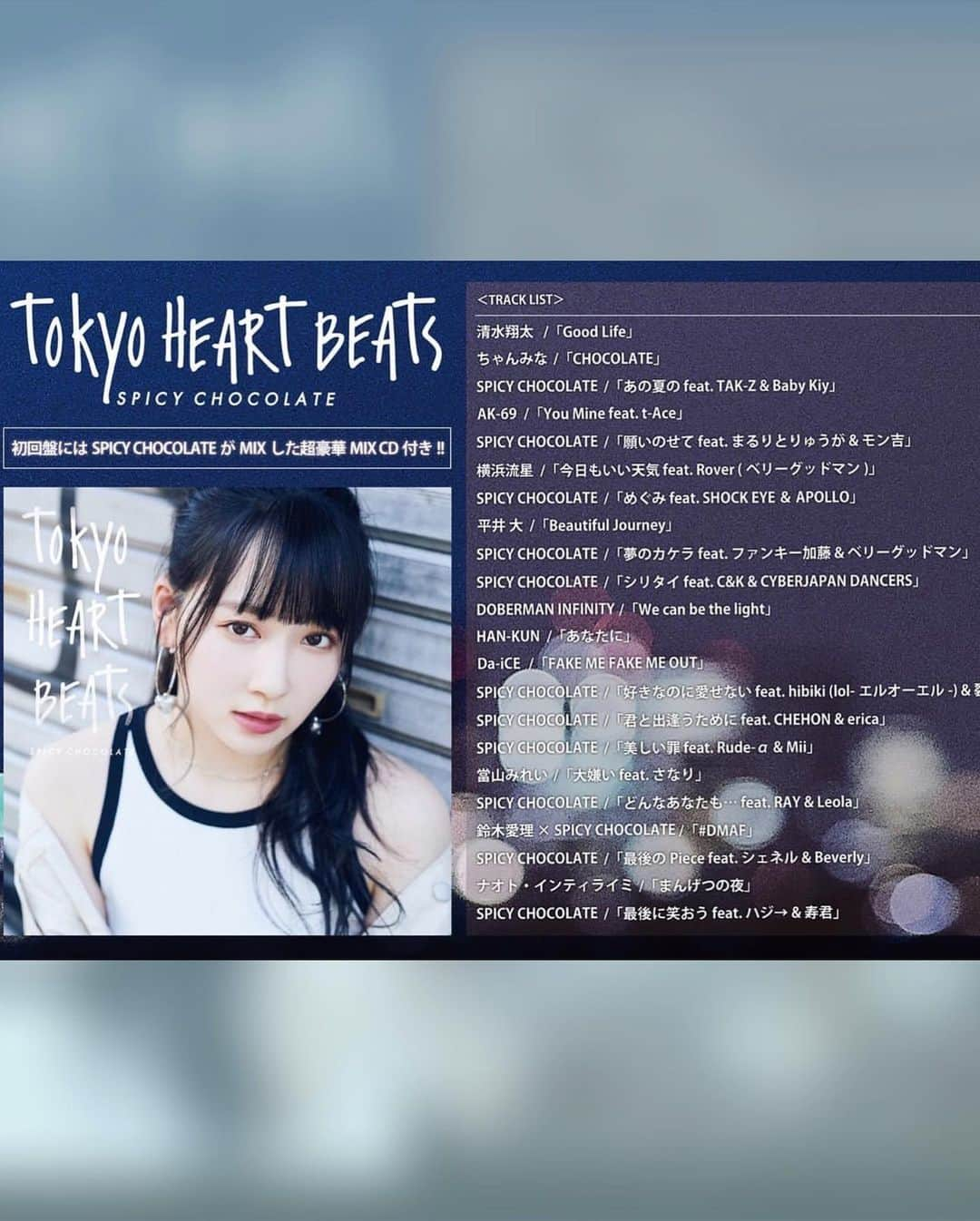 丹野珠里さんのインスタグラム写真 - (丹野珠里Instagram)「３月11日発売🎉【発売中】 @spicy_chocolate23 ｻﾝのNEW ALBUM 【TOKYO HEART BEATS】に 参加させて頂いてます‼️ : 私達はC&Kさんと【シリタイ】を歌ってるよ😜👏🎬✨ 超絶SEXYなPVみてのん🌸(Off shot📸) : おチョコさん🍫の曲は昔から大好きで、特に今回のアルバムは好きな曲しか入ってないので、こうして携われた事が最高の幸せです‼️ありがとうございます😭✨✨✨ : 皆聴いてのん☆感想待ってます✌️ #cyberjapan #junon #サイバージャパン　#シリタイ　#spicychocolate」3月12日 8時21分 - cjd_junon