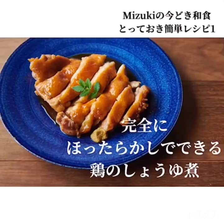 Mizuki【料理ブロガー・簡単レシピ】のインスタグラム