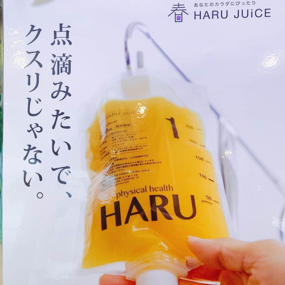 舞香さんのインスタグラム写真 - (舞香Instagram)「王子と大阪でHARUのコールドプレスジュースを飲んで、高濃度ビタミンC点滴をしてきたよ！﻿ ﻿ ２人してお肌つるっつるになりました٩( 'ω' )و﻿ ﻿ #コールドプレスジュース  #haru  #美意識向上  #仲良しカップル」3月12日 9時48分 - maika.mahou