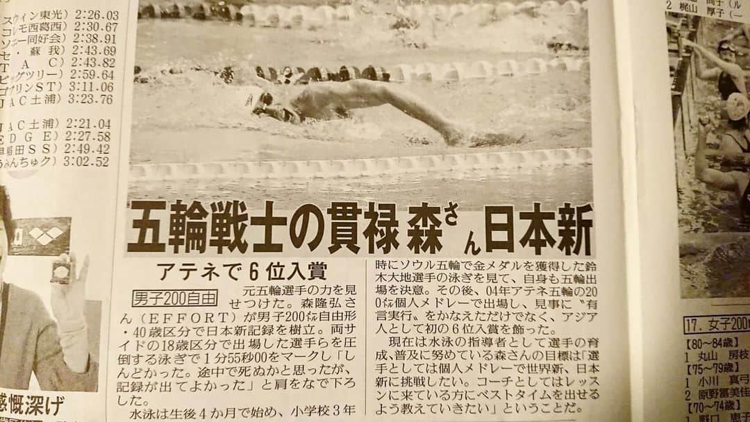 森隆弘さんのインスタグラム写真 - (森隆弘Instagram)「【久しぶり新聞に掲載📰】 . . 今年の2月に行われたマスターズ大会にて 日本記録を樹立させて頂きましたが その時の記事がスポーツ報知に掲載して頂きました😃 . . 泳いでるシーンが、新聞に掲載されるのは 2008年以来なので嬉しいですね💪 また大会が決まったら頑張ります✌️ . . ----------------------------------------- 🔍:#takahiroswimschool 🏊‍♂️:#新聞掲載  #マスターズ水泳 ------------------------------------------ . . アテネ五輪水泳選手としての経験を 国内や海外でも水泳を教える事が出来たら嬉しいので　ぜひお気軽にお問い合わせくださいね📨 . . #スイミング #個人メドレー #水泳教室 #水泳 #トライアスロンスイム #スポーツクラブ #トライアスリート #tyrjapan #铁人三项 #游泳教練 #youtuber #泳ぎ方 #シンガポール駐在#シンガポール #水泳大会 #辰巳国際水泳場 #新習志野プール #日本記録 #クロール #自由形 #スポーツ報知新聞 #スポーツ報知 @tyr_japan」3月12日 10時11分 - mori._.takahiro