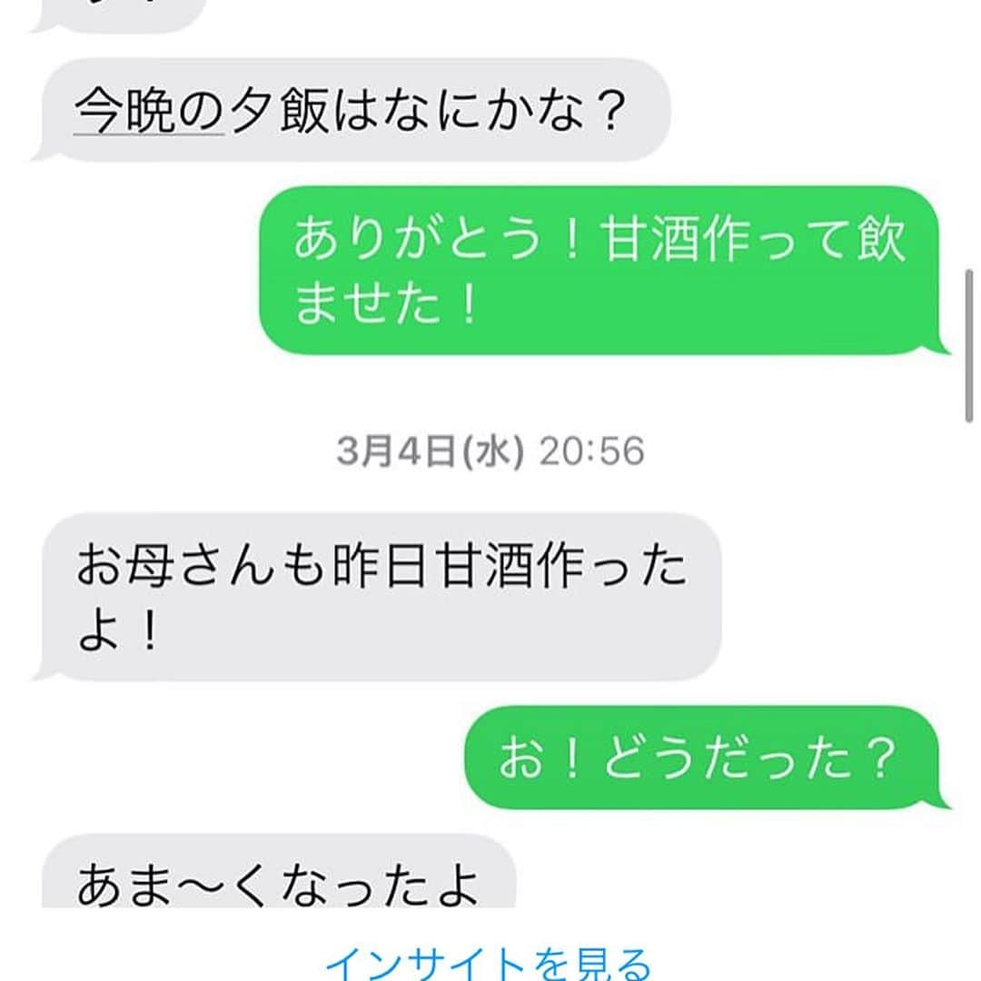 井上咲楽さんのインスタグラム写真 - (井上咲楽Instagram)「. ちょっと前にお母さんと東京さんぽしました！ . 孤独のグルメで出てきたまちのパーラーに行きたがっていたので、本店のパーラー江古田へ。 そこからクレヨンハウスで本を読んだり、ずっと欲しがっていた寺田本家というところの麹や日本酒を買ったり、お母さんは楽しそうにしていました。 .  高校生の時、周りの友達が「お母さんは友達みたいな存在！」と言っている意味が全くわかりませんでした。4姉妹の長女だし、お母さんの前でもしっかりした自分でありたかったので、仕事の話は一切しなかったです。何に出るとか、一度も言ったことなくてオンエア後に近所の人の○○出てたねって報告で家族は知る、みたいな感じでした。恥ずかしかったのもありますがしっかりするとか、勘違いしてたなあと…今では思います。でもようやく最近はなんでも話すようになりました。オンエア情報は相変わらず恥ずかしくてあんまり言わないですが、見たよって言われたらありがとうって言えるようになりました。 お母さんと食の趣味も、暮らしのスタイルの憧れも、とっても合うので今ではたくさん情報交換して電話もします！とってもいい関係になれた今が嬉しいです お母さんはガラケーでSNSをやっていないので、この文章は読めないですが、突然書き残しておきたくなりました」3月12日 11時27分 - bling2sakura