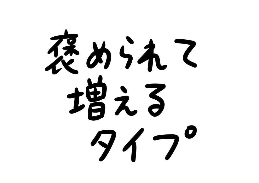 おほしんたろうのインスタグラム：「よーし！これからも頑張るぞ！ . . . . . #おほまんが#マンガ#漫画#インスタ漫画#イラスト#イラストレーター#イラストレーション」