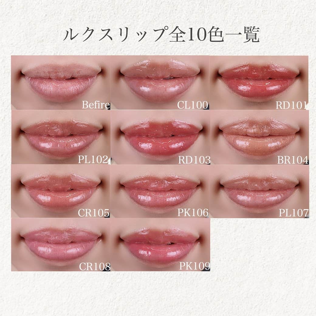 ボリュームアップグロスのLUXlip＊まとめ買いキャンペーン