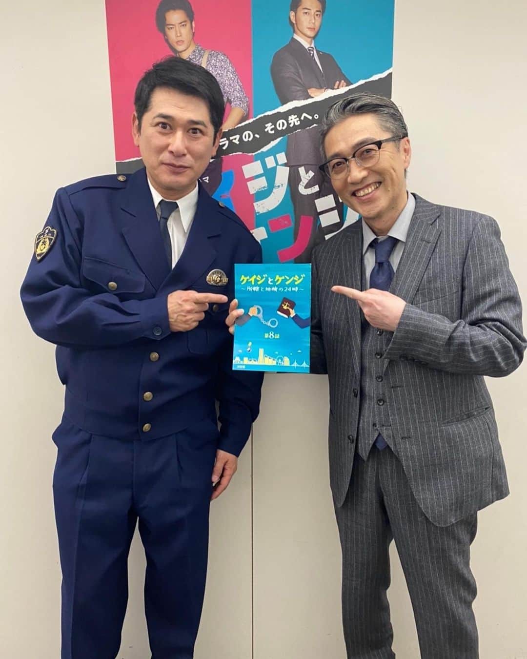 木曜ドラマ『ケイジとケンジ～所轄と地検の24時～』公式のインスタグラム：「【台本でカウントダウン✨】﻿ ﻿ ／﻿ #ケイジとケンジ﻿ #最終回まで﻿ #あと8時間﻿ ＼﻿ ﻿ 8話の台本を持っているのは…﻿ ﻿ 見城長一郎役の #池田成志 さんと、﻿ 田口健介役の #湯江タケユキ さん✨﻿ ﻿ 実は、1話ごとに台本の表紙が違っているんです。﻿ 最終回に向けてカウントダウンスタート！﻿ ﻿ #ケイジとケンジ」