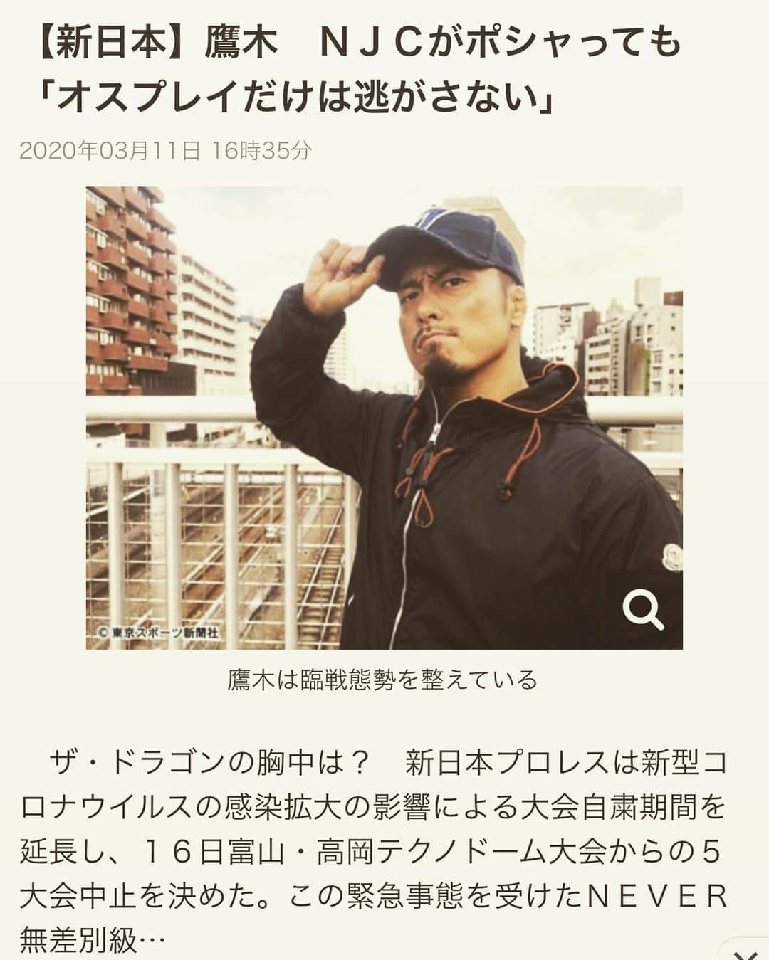 のインスタグラム：「‪Ospreay ...🔥‬ ‪#東スポ‬ ‪#njpw‬ #prowrestling」