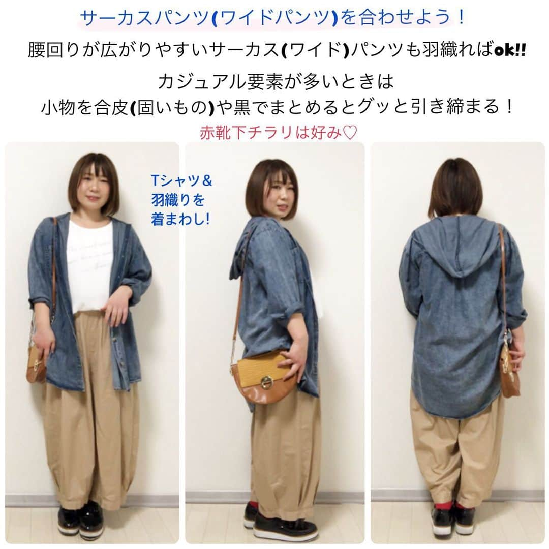 おかだゆりさんのインスタグラム写真 - (おかだゆりInstagram)「. しまむら購入品をご紹介◎ . 品番 573-0245 2セット テレコCD＋PO . 前面がカットソーとシフォン素材で二重になってる白Tシャツとカーキのカーディガンのセット。 . 大きいサイズコーナーで4Lサイズです◎ . なんで4Lサイズなの!? って言われたんですが、3Lだとカーディガンを試着したとき少し二の腕の丸みが気になったんですよね… . あと、Tシャツも前をインする時に 余裕がある方がキレイに着られるから◎ . カーディガンの素材はポリ100%で毛玉ができにくそう！ 二の腕もわりとゆとりあり。 ランダムなリブ素材＆薄手でスッキリ見えます。 . 3/11(水) 21:00〜 YouTubeライブで生配信にて . ✔︎このアイテムを選んだ理由は？ ✔︎リクエストに答えて着まわし ✔︎各アイテムの特徴に合わせた小物選び . などなど話しました♪♪♪ . 早送りや倍速再生など自由自在だし、 コメントのやり取りも消えずに残ってるので興味ある方は見てみてください♪ . コメントくださる方のおかげで ライブが楽しいものになってます♪ いつも本当にありがとうございます🌸！ . これからもコンプレックスをマイナスに捉えず 生かしたり誤魔化したりしながら 服選びや着こなし、オシャレが楽しくなる配信をしていけたらいいな〜〜〜♪♪♪ . 改めてライブ見直したら 遺跡発掘って意味わからんくて笑った😂!! . ふつう遺跡巡りとかですよね、笑 発掘するのは研究者だけや😂😂😂 . はー。 ライブはハプニングもあるからマジ楽しい😂😂😂 . . 14日 土曜日の20:30くらいから プランプのコラボアイテムのYouTubeライブをやる予定です✨！ . お時間ある方、買ったから着こなしを知りたい！という方、ぜひ参戦してくださいね🌸！ . . ではでは〜〜〜 . . . #春コーデ #しまむら購入品 #tシャツコーデ #カーディガンコーデ #きれいめコーデ #きれいめカジュアル #大人カジュアル #カジュアルコーデ #ボーイッシュコーデ #公園コーデ #ママコーデ #旅行コーデ #着痩せ #ぽっちゃりコーデ #155cm #低身長コーデ #シフォンプリーツスカート #デニムジャケット #テーパードパンツ #シンプルコーデ #サーカスパンツ #パンプス #コン活 #おしゃれ好きな人と繋がりたい #肩幅広い系女子 #腕が太い #スニーカーコーデ #大人かわいい」3月12日 13時59分 - kinglilydesigner