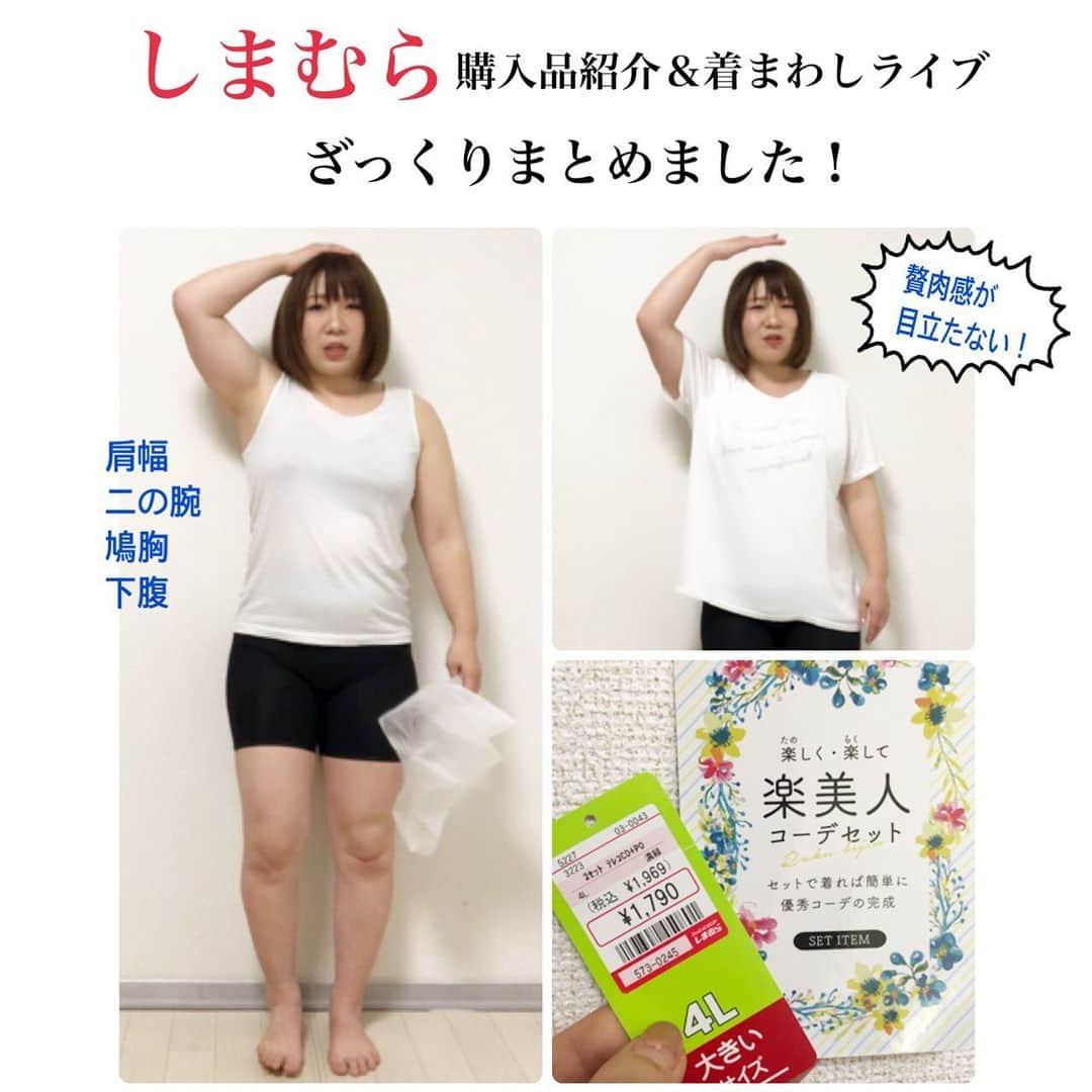 おかだゆりさんのインスタグラム写真 - (おかだゆりInstagram)「. しまむら購入品をご紹介◎ . 品番 573-0245 2セット テレコCD＋PO . 前面がカットソーとシフォン素材で二重になってる白Tシャツとカーキのカーディガンのセット。 . 大きいサイズコーナーで4Lサイズです◎ . なんで4Lサイズなの!? って言われたんですが、3Lだとカーディガンを試着したとき少し二の腕の丸みが気になったんですよね… . あと、Tシャツも前をインする時に 余裕がある方がキレイに着られるから◎ . カーディガンの素材はポリ100%で毛玉ができにくそう！ 二の腕もわりとゆとりあり。 ランダムなリブ素材＆薄手でスッキリ見えます。 . 3/11(水) 21:00〜 YouTubeライブで生配信にて . ✔︎このアイテムを選んだ理由は？ ✔︎リクエストに答えて着まわし ✔︎各アイテムの特徴に合わせた小物選び . などなど話しました♪♪♪ . 早送りや倍速再生など自由自在だし、 コメントのやり取りも消えずに残ってるので興味ある方は見てみてください♪ . コメントくださる方のおかげで ライブが楽しいものになってます♪ いつも本当にありがとうございます🌸！ . これからもコンプレックスをマイナスに捉えず 生かしたり誤魔化したりしながら 服選びや着こなし、オシャレが楽しくなる配信をしていけたらいいな〜〜〜♪♪♪ . 改めてライブ見直したら 遺跡発掘って意味わからんくて笑った😂!! . ふつう遺跡巡りとかですよね、笑 発掘するのは研究者だけや😂😂😂 . はー。 ライブはハプニングもあるからマジ楽しい😂😂😂 . . 14日 土曜日の20:30くらいから プランプのコラボアイテムのYouTubeライブをやる予定です✨！ . お時間ある方、買ったから着こなしを知りたい！という方、ぜひ参戦してくださいね🌸！ . . ではでは〜〜〜 . . . #春コーデ #しまむら購入品 #tシャツコーデ #カーディガンコーデ #きれいめコーデ #きれいめカジュアル #大人カジュアル #カジュアルコーデ #ボーイッシュコーデ #公園コーデ #ママコーデ #旅行コーデ #着痩せ #ぽっちゃりコーデ #155cm #低身長コーデ #シフォンプリーツスカート #デニムジャケット #テーパードパンツ #シンプルコーデ #サーカスパンツ #パンプス #コン活 #おしゃれ好きな人と繋がりたい #肩幅広い系女子 #腕が太い #スニーカーコーデ #大人かわいい」3月12日 13時59分 - kinglilydesigner