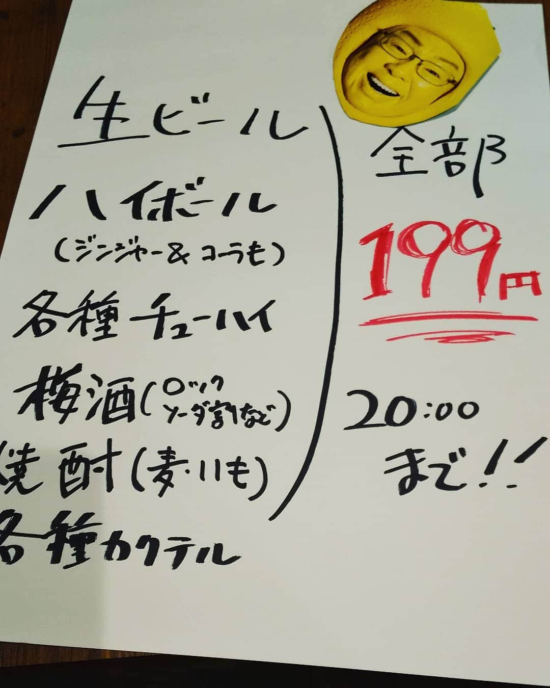 九州うまか 北浜店のインスタグラム：「だいたい全部199円！！！ #九州うまか#九州うまか北浜店#北浜#淀屋橋#天満橋#京橋#肥後橋#堺筋本町#大阪#大阪グルメ#居酒屋#日本酒#焼酎#純米#泳ぎイカ#もつ鍋#九州料理#九州#博多#福岡#鹿児島#宮崎#佐賀#長崎#大分#熊本#肉#鯖」