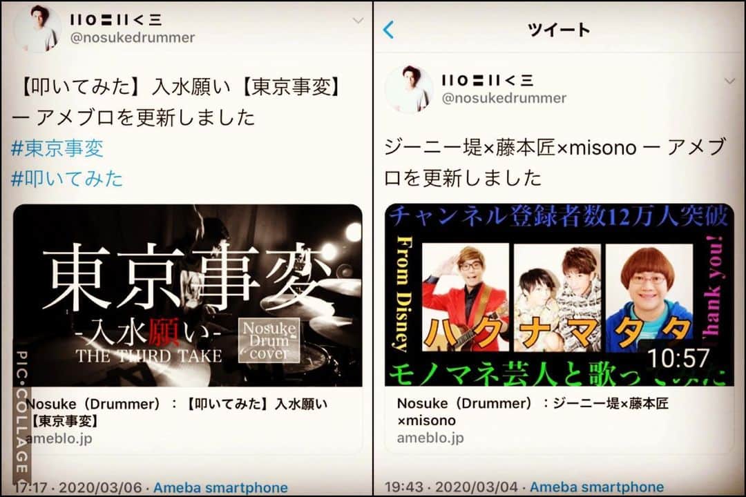 misoNosukeさんのインスタグラム写真 - (misoNosukeInstagram)「. . misonoの『歌ってみた動画』のサムネとは大違いで（笑） . Nosukeの『叩いてみた動画』のサムネがカッコ良すぎる… . @nosukedrummer @g2tsutsumi @fujimoto_takumi . . #misono #Nosuke #misoNosuke #YouTube #YouTuber」3月13日 0時19分 - misono_koda_official