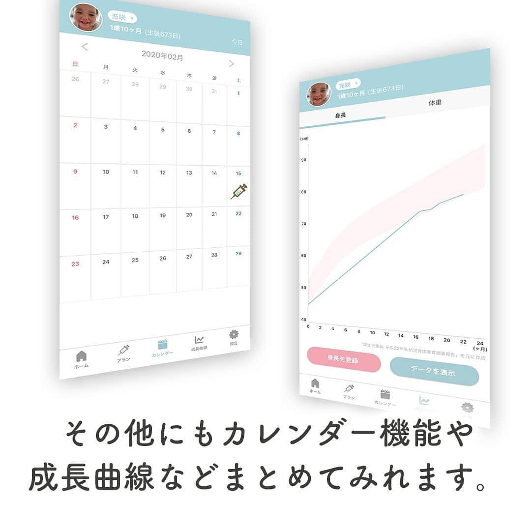 カラダノートママ部（Web&メルマガ）さんのインスタグラム写真 - (カラダノートママ部（Web&メルマガ）Instagram)「こんにちは！1歳児ママの神田です。  すっかり暖かくなりましたね。 桜も綺麗な今日この頃🌸 花粉症で目も鼻もかゆくてお薬が手放せません😭  ところで！ 子育てしていると忙しくてついついワクチン接種の時期を忘れがちですよね。 特に同時接種だったり何回かあるものだったり 管理が結構複雑・・・。 こちらのワクチンノートは今回リリースされたプラン画面で同時接種や接種目安の時期がわかりやすく表示されてます。  子供別にも記録することができるので 管理も楽ちんです👶  是非チェックしてみてくださいね😄  #ママ　#プレママ　#ワクチン　#注射　#ワクチンノート　#小児科　#病院　#0歳　#1歳　#2歳　#3歳　#4歳　#5歳　#ハーフバースデイ　#子育てアプリ　#子育て」3月12日 16時27分 - mamabu.mamae