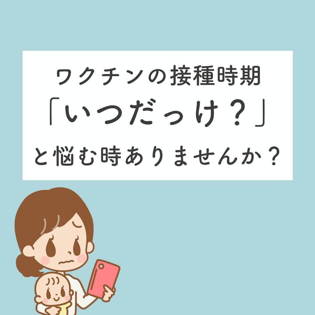 カラダノートママ部（Web&メルマガ）のインスタグラム：「こんにちは！1歳児ママの神田です。  すっかり暖かくなりましたね。 桜も綺麗な今日この頃🌸 花粉症で目も鼻もかゆくてお薬が手放せません😭  ところで！ 子育てしていると忙しくてついついワクチン接種の時期を忘れがちですよね。 特に同時接種だったり何回かあるものだったり 管理が結構複雑・・・。 こちらのワクチンノートは今回リリースされたプラン画面で同時接種や接種目安の時期がわかりやすく表示されてます。  子供別にも記録することができるので 管理も楽ちんです👶  是非チェックしてみてくださいね😄  #ママ　#プレママ　#ワクチン　#注射　#ワクチンノート　#小児科　#病院　#0歳　#1歳　#2歳　#3歳　#4歳　#5歳　#ハーフバースデイ　#子育てアプリ　#子育て」