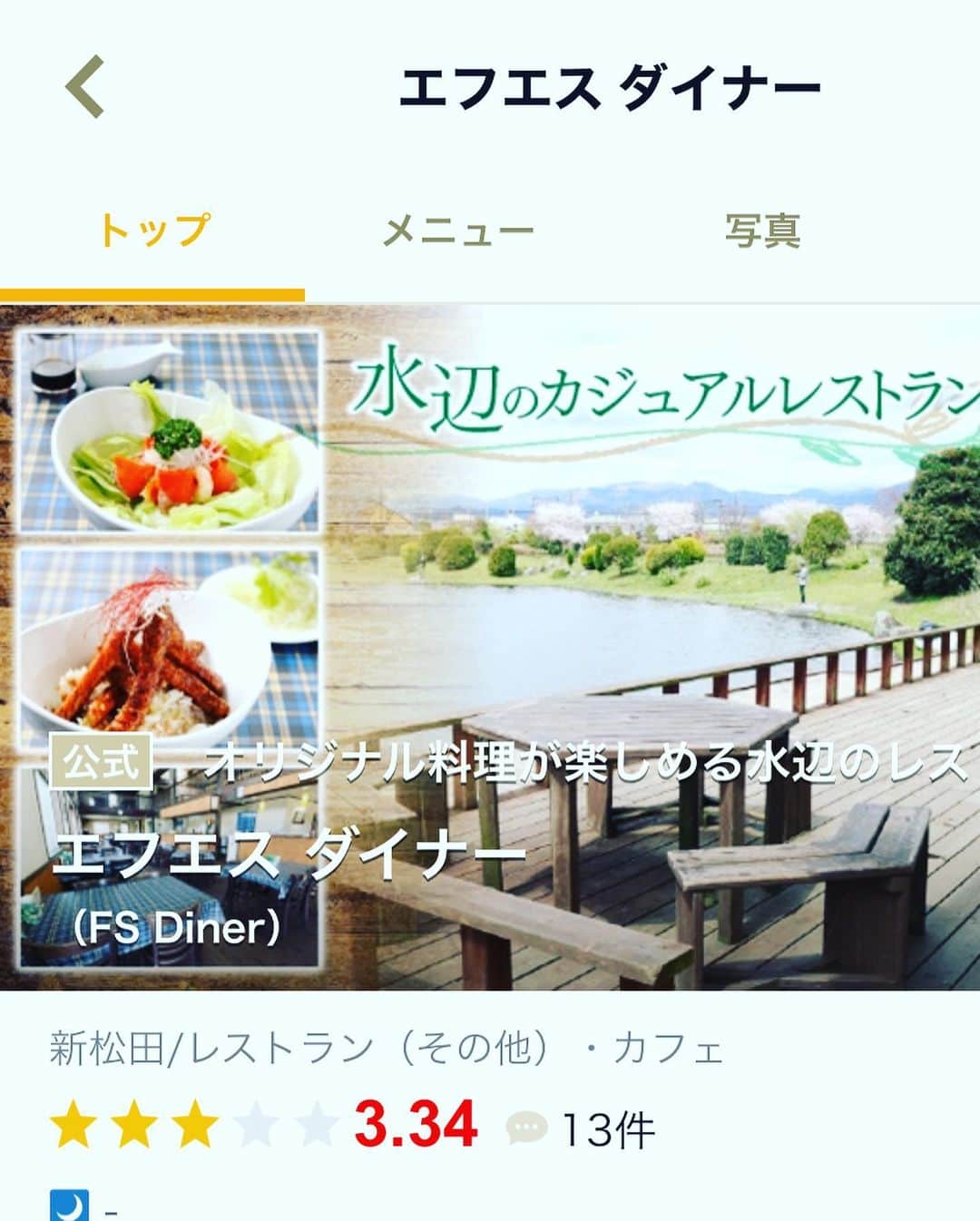 HIROさんのインスタグラム写真 - (HIROInstagram)「管理釣り場のカフェ😆😆😆 #管理釣り場  #カフェ  #釣り  #神奈川県  #エフエスダイナー」3月12日 16時39分 - hiro19770420