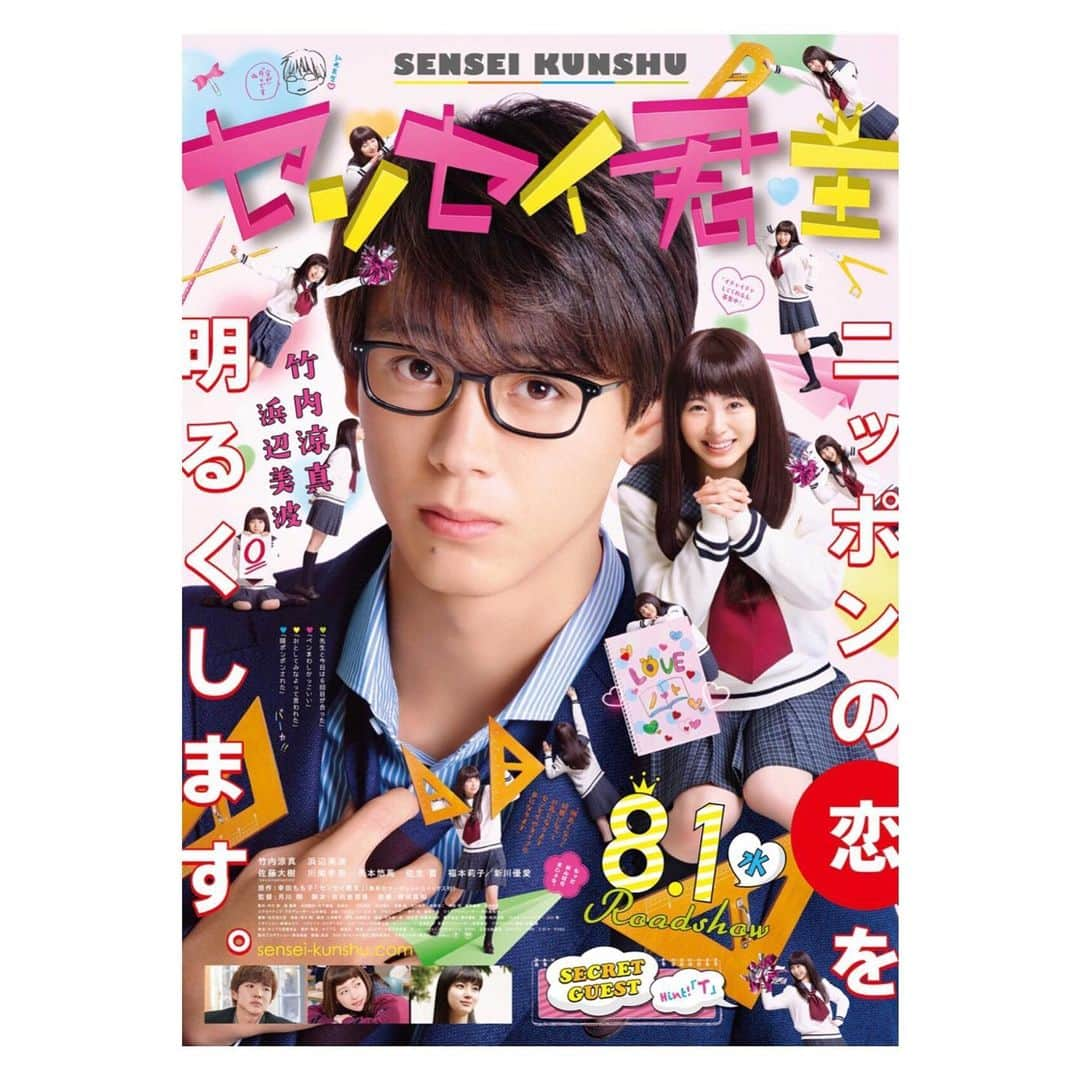 山谷花純さんのインスタグラム写真 - (山谷花純Instagram)「『センセイ君主』見た。  とにかく浜辺美波ちゃんが可愛かった。  #センセイ君主 #映画 #実写 #movie」3月12日 16時39分 - kasuminwoooow