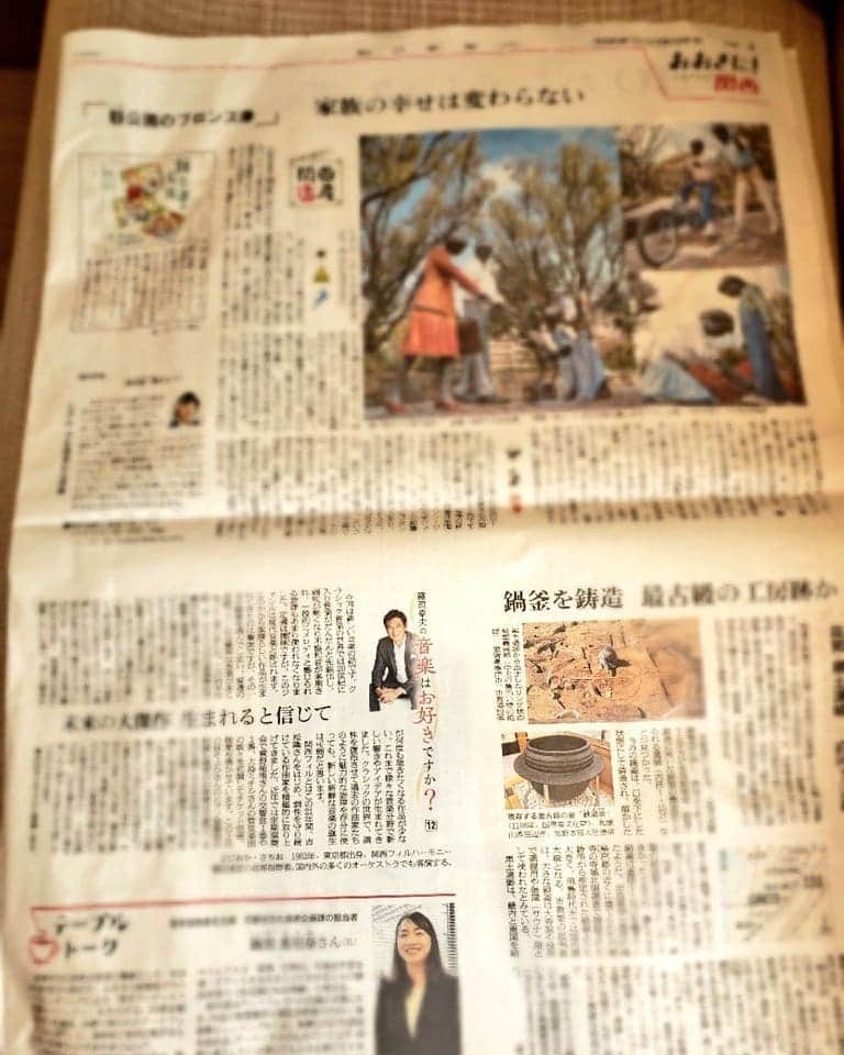 藤岡幸夫のインスタグラム：「本日３月１２日(木曜)の朝日新聞関西版夕刊に僕の月に一度のエッセイ(毎月第２木曜)「音楽はお好きですか？」が掲載されます。 読めない方は @sachiofujioka」