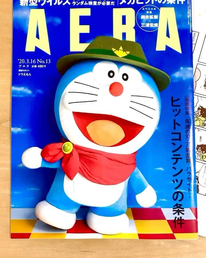 けらえいこのインスタグラム：「ドラえもんの表紙にびっくり。#11が載ってます。  #意味なし動画 #あたしンち #AERAは月曜発売」