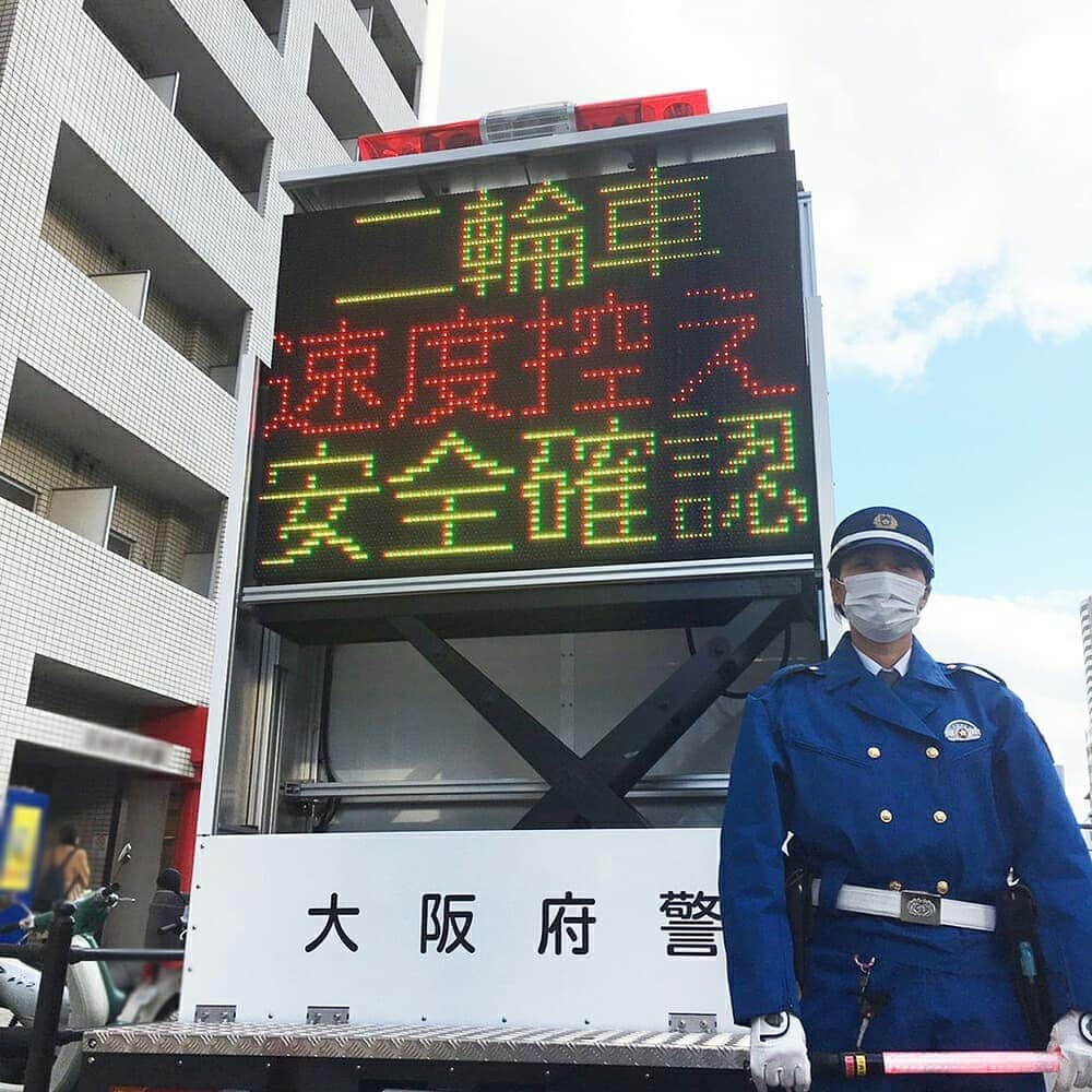 大阪府警察さんのインスタグラム写真 - (大阪府警察Instagram)「【二輪車の交通事故防止キャンペーン！】 令和2年2月27日(木)、大阪市中央区において、二輪車の交通事故防止キャンペーンを行いました。 大阪府下では、二輪車の交通死亡事故が多発しています！ ライダーの皆さん、進路変更時は周囲の安全を十分に確かめ、急加速やすり抜けなど、危険な運転はやめましょう！ 進路変更をする車両など他の車両の動きに注意し、速度を控えて走行しましょう！ 一瞬の判断ミスが命取りになります！  #大阪府警察公式 #大阪府警察 #大阪府警 #府警 #二輪車 #交通事故 #交通事故防止 #交通安全 #危険運転 #安全教育 #白バイ #取締り #サインカー」3月12日 17時45分 - fukei_koho