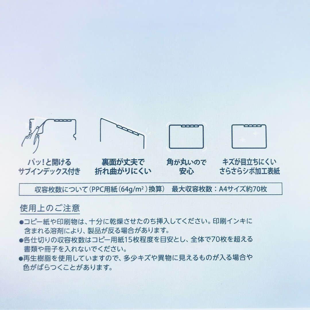 コクヨのぶんぐさんのインスタグラム写真 - (コクヨのぶんぐInstagram)「#新商品 紹介🥰﻿ ﻿ 1冊で5つに分類可能なファイル、﻿ #5インデックスホルダー﻿ ﻿ どんなシーンにもやさしくとけこむソフトな色合いのファイルシリーズ　#Glassele （グラッセル） のラインナップとして発売開始！﻿ ﻿ ﻿ ﻿ まずこれの推しは、横型と縦型選べること！﻿ ﻿ ﻿ ﻿ ◆横型﻿ ・スクバとか横型ビジネスバッグで持ち運ぶ人﻿ ・保管用ファイルボックスが横型の人﻿ ・デスクの一番下のガラガラって引き出すところとかにファイル保管してる人﻿ →インデックス部分が上に来るように横向きにおさめられるので、何の書類が入ってるかファイルを引っ張り出さなくてもわかる！しかも切り込みの関係で縦型よりがばっと開く構造になっているので、たくさん入る！最大収容70枚﻿ ﻿ ﻿ ◆縦型﻿ ・リュックとか縦型のカバンで持ち運ぶ人﻿ ・クリヤーホルダー（一番よくあるシンプルな２辺綴じられてるファイル）と同じ感じで使いたい人﻿ →左と下の２辺がとじられていて右側から書類を出し入れする使い慣れた形！イチオシはインデックス部分が飛び出していないこと。従来品だとリュックから出し入れするときなどにここが引っかかるというお声もありました…収容枚数は最大50枚﻿ ﻿ ﻿ 縦型横型それぞれにいいところがあるから、使いたいシーンを考えて選んでみてほしいです！﻿ ﻿ ﻿ ﻿ そのほか推しポイント﻿ ・書類が折れ曲がりにくい適度な厚みの裏表紙！丈夫だけどしなやか！﻿ ・カバンに引っかかりにくくて、出し入れしやすい角丸設計！﻿ ・キズが目立ちにくいさらさらシボ加工！﻿ ・クリヤーブックにもあったグレンチェック柄シボが隠れてておしゃれ！﻿ ・色がやさしい感じでめっちゃ可愛い（中の人はブラックとベージュが推し）！﻿ ﻿ あと、地味にサブインデックスっていう小さいインデックスもついていて、検索しやすいほうですぐに検索ができるよ！ ﻿ ﻿ ﻿ 個人的には、丈夫で折れにくいところと、インデックスが飛び出してなくて収まりがいい形してるところ、意外とガバっと大きく開いてくれるところが好き。﻿ なんとなーく、5インデックスホルダーって横向きなイメージだったんだけど、縦型も使ってみるといつものファイルの延長で使いやすかったから、どっちもおすすめ🤔🌿﻿ ﻿ ﻿ ﻿ 縦型横型、意識してないと同じに見えちゃうかもだから、お店でみるとき気を付けて見てみてくださいね！！﻿ ﻿ ﻿ ﻿ そしてこの5インデックスホルダーと同時に、クリヤーブックも種類が増えましたよ！﻿ それがなんと100ポケット！めっちゃ入りそう～～～﻿ オフィスでも使いやすい３色展開です！﻿ ﻿ ﻿ ﻿ ﻿ ---﻿ ﻿ 5インデックスホルダー〈 Glassele グラッセル 〉﻿ ﻿ サイズ：A4（タテ型）、A4（ヨコ型）﻿ 外寸法：310・229mm﻿ カラバリ：ブルー、ブラック、ライトブルー、ライトグリーン、ライトピンク、ベージュ﻿ ﻿ ※製品の最大収容枚数は、タテ型：50枚、ヨコ型：70枚までです。　﻿ ※各仕切りごとの最大収容枚数は、タテ型：10枚、ヨコ型：15枚までです。（コピー用紙64g/㎡換算）﻿ ﻿ ﻿ クリヤーブック〈 Glassele グラッセル 〉（固定式）﻿ ﻿ サイズ：A4-S﻿ ﻿ 外寸法：309・234・51mm﻿ カラバリ：ブルー、ブラック、オフホワイト﻿ ポケット枚数：100枚 ﻿ ﻿ ---﻿ ﻿ ﻿ ﻿ #ファイル #5 #インデックスホルダー #インデックス #整理整頓 #整理 #整理苦手 #書類 #プリント #紙 #収納 #困りごと #便利 #発明 #文具沼 #文房具 #文具 #文具好き #文房具マニア #文具好きさんとつながりたい #ステーショナリー #stationery #stationerylove #stationeryaddict #コクヨ #kokuyo #コクヨのぶんぐ」3月12日 17時57分 - kokuyo_st