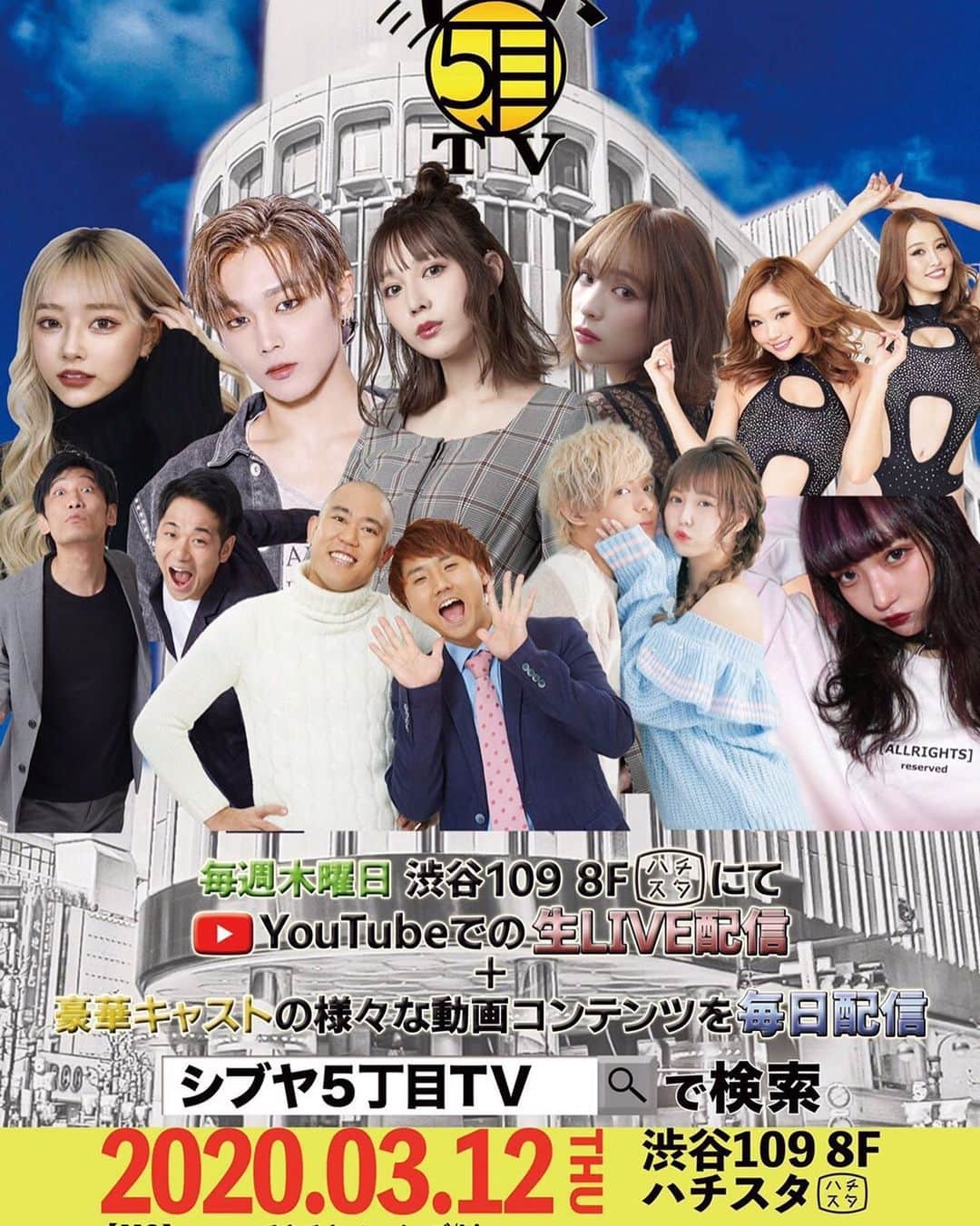 CYBERJAPAN Staffのインスタグラム：「【速報！】今夜はシブヤ5丁目TVの生放送！ 今夜3月12日 (木) 20:00〜YouTube LIVEで配信！ かずへー & かなへぇ (CYBERJAPAN DANCERS) が 「シブヤ5丁目TV」に生出演します。 チャンネル登録もよろしくお願いします！  シブヤ5丁目TV 20:00 スタート！@ YouTube LIVE： https://www.youtube.com/watch?v=fpmFML8d0sU . . #cyberjapan #サイバージャパン　#シブヤ5丁目tv」