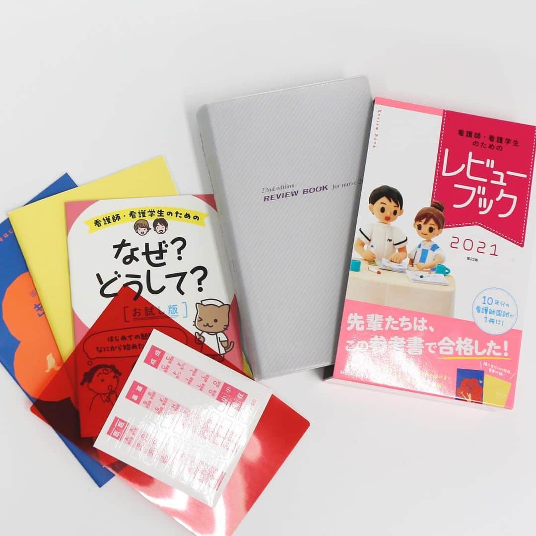看護師・看護学生のためのレビューブック 2021 産業・研究開発用品