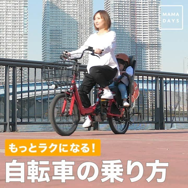 MAMA DAYS -ママデイズ- 公式Instagramのインスタグラム