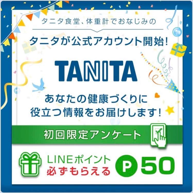 タニタさんのインスタグラム写真 - (タニタInstagram)「タニタでも『タニタ公式LINEアカウント』がスタートします！ . ためになる健康情報が満載だと思うので . ぜひ… . お友達からお願いします！ . さらに今ならなんとLINEポイントも必ずもらえちゃいます！ . 「タニタ」で検索しても出ないようですので「tanita」で検索してみてくださいー！ . 今後ともよろしくお願い申し上げます！ . #タニタ #TANITA #LINE #公式 #友達 #プレゼント」3月12日 18時50分 - tanita_jp