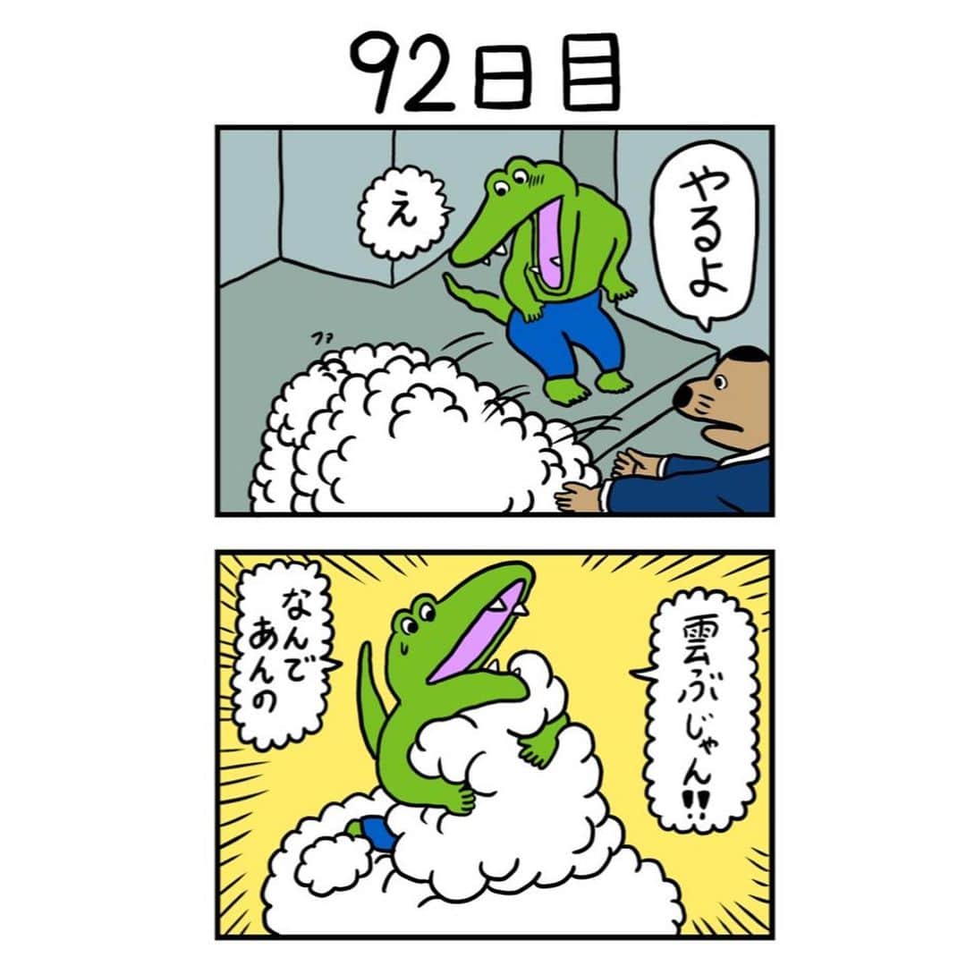 きくちゆうきのインスタグラム：「#100日後に死ぬワニ  92日目」