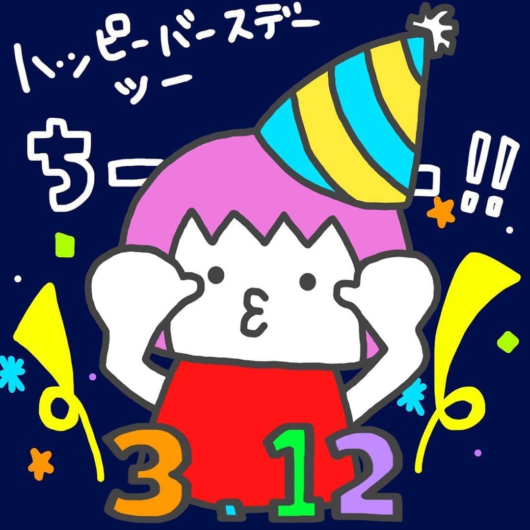 松下千紘さんのインスタグラム写真 松下千紘instagram 中の人 お誕生日おめでとう 中の人はコチラ Twitter Com Chihiro312 ふふん W いらすとぐらむ イラスト いらすと 落書き ラクガキ かまぼこまあや 3月12日 19時53分