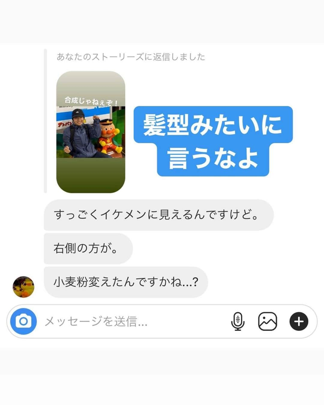 たくみのインスタグラム：「小麦粉変えてねぇよ #受験」