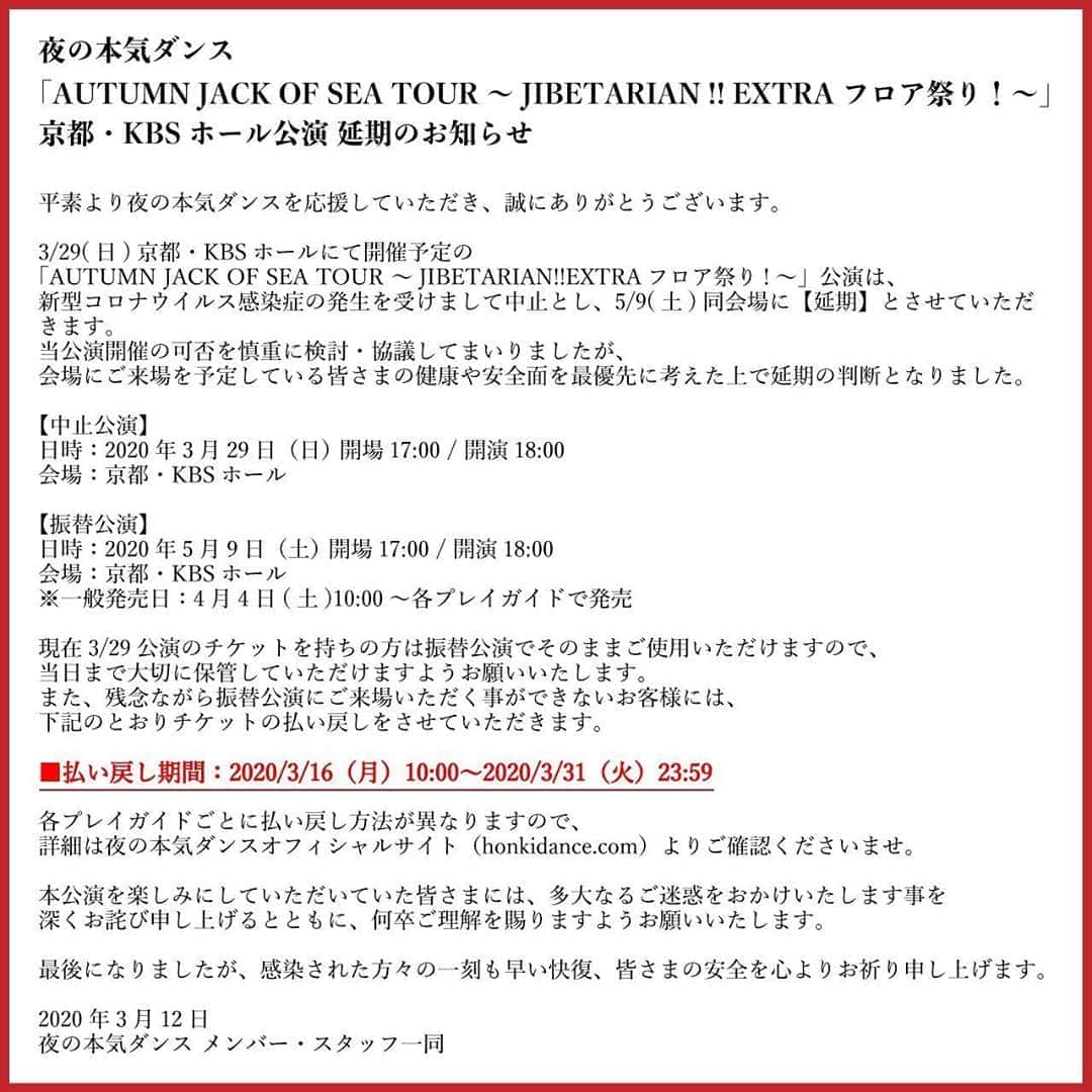 米田貴紀のインスタグラム：「3月29日のフロアライブ 楽しむ準備をしてくれていた皆さんすみません🙏」