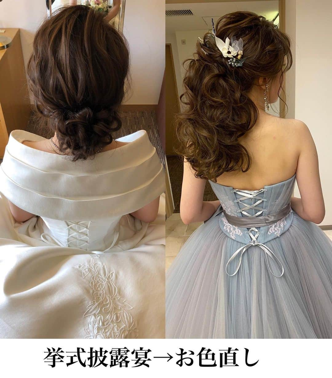 野口忍 hair make upさんのインスタグラム写真 - (野口忍 hair make upInstagram)「人生の中で ヘアメイクを 1日に何回も 変えれて楽しめる日って 結婚式とかしかないと 思うんですよね☺️ ゲストが驚く歓声が 本当に好きです✨ いつもとは違う ヘアメイクを とことん素敵に 拘らせて頂きます‼️ ガラリと変えていきましょう😍 . 『３月度ヘアメイク体験会』開催決定 . 《こんな人におすすめ！》 . ※持ち込みヘアメイクにしようか悩んでいる ※インスタでよく見るヘアスタイルが自分に似合うか不安 ※結婚式のヘアメイク、コーディネートを思い切りこだわりたい ※普段のセルフメイクとブライダルメイクの違いを知りたい . 《体験メニュー内容》 . ①カウンセリング＋ブライダルヘアアレンジ+小物合わせ（1.5h） ￥7,000-（税抜） ②カウンセリング＋ブライダルメイク（1.5h） ￥7,000-（税抜） ③カウンセリング＋ブライダルヘアアレンジ＋ブライダルメイク（2h） ¥14,000-（税抜） /持ち込みヘアメイクをご検討中の花嫁様限定/ . 《3月度日時》 . 【平日は1日４組限定】 14時、16時、18時、20時、 ． 【土日は1日５組限定】 10時、12時、14時、16時、18時、20時 ． 応募多数の場合は抽選となる場合がございます。 . 《担当スタイリスト》 . @shinobunbunmaru @yuno.hairmake @yuki0166 . 《ご契約された方スペシャル特典》 . ご契約された場合、体験会キャッシュバック . 《場所》 . 東京都渋谷区神宮前1-14-34 FPG links HARAJUKU 7F . 《ご予約方法》 . ①ご希望の体験メニュー ②希望日時 ③お客様のお名前 ④各スタイリストの選択 ⑤会場名、挙式日 以上5点をLINE・DMにてお伝えください。 ※各スタイリスト婚礼に出ている場合ございます。 1度お問い合わせ下さい。 . 【ヘアメイクのこだわり】 . ・小顔に見える顔まわりのニュアンス作り ・360°どこから見ても綺麗なバランス ・軽やかで柔らかい束感 ・男らしさ＆清潔感際立つ新郎ヘアメイク ・自分でも気づいていない魅力を引き出す技術 . 【よくある質問】 . Q.体験会の内容な具体的にどのような事でしょうか？ A.カウンセリングを15〜30分しっかり行いお客様の結婚式の情報、普段のファッション、メイクから 似合う雰囲気を一緒に見つけて行きアドバイスさせて頂きヘアメイクを作っていきます。 . Q.体験会後の流れはどのように進めるんですか？ A.お日にち確定のメール、申込書を送らせて頂いたのち、①FLOWの共有②LINEでの情報共有③リハーサル1回＋打ち合わせとなります。 ． Q.体験会では持ち物等はございますでしょうか？ A.持ち物等、特にございません！白やカラードレスに合わせた色のトップスをお持ち頂けるとイメージ湧きやすいです＾＾ ． Q.体験会のお問い合わせはどこから出来ますでしょうか？ A.基本LINE、もしくはDMで受け付けておりますがお電話での対応もさせておりますのでお気軽にお問い合わせ下さい。 【ご予約＆お問い合わせ】 ． 唯一のブライダルヘアサロン ＠amelie_tokyo_bridal_salon . ご予約＆ご相談はHP.または専用LINEへお願いします💌 LINE ID：@avq9020r ． きっと、初めてのことで不安が多いと思います。 ブライダルヘアメイクとして、豊富な知識と経験で最高の結婚式＆撮影になるようサポートしますので安心してお任せください。 . ＿＿＿＿＿＿＿＿＿＿＿＿＿＿＿＿＿＿＿＿ ． 𓆸﻿﻿遠方出張のお知らせ 6月12〜15日(宮古島出張） この期間は通常よりも特別料金でヘアメイクさせて頂きます。 お気軽にお問い合わせください👏」3月13日 2時07分 - shinobunbunmaru_atren_deu