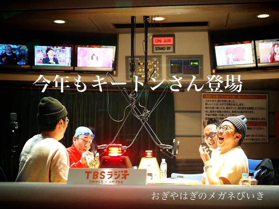 キートンのインスタグラム：「今年も行っちゃいました、メガネびいき！ あこがれのラジオ、メガネびいき、今年も緊張してたな俺。 ネタは伝わったでしょうか？ おぎやはぎさん、リスナーさん、ありがとうございました！  #おぎやはぎ #メガネびいき #キートン」
