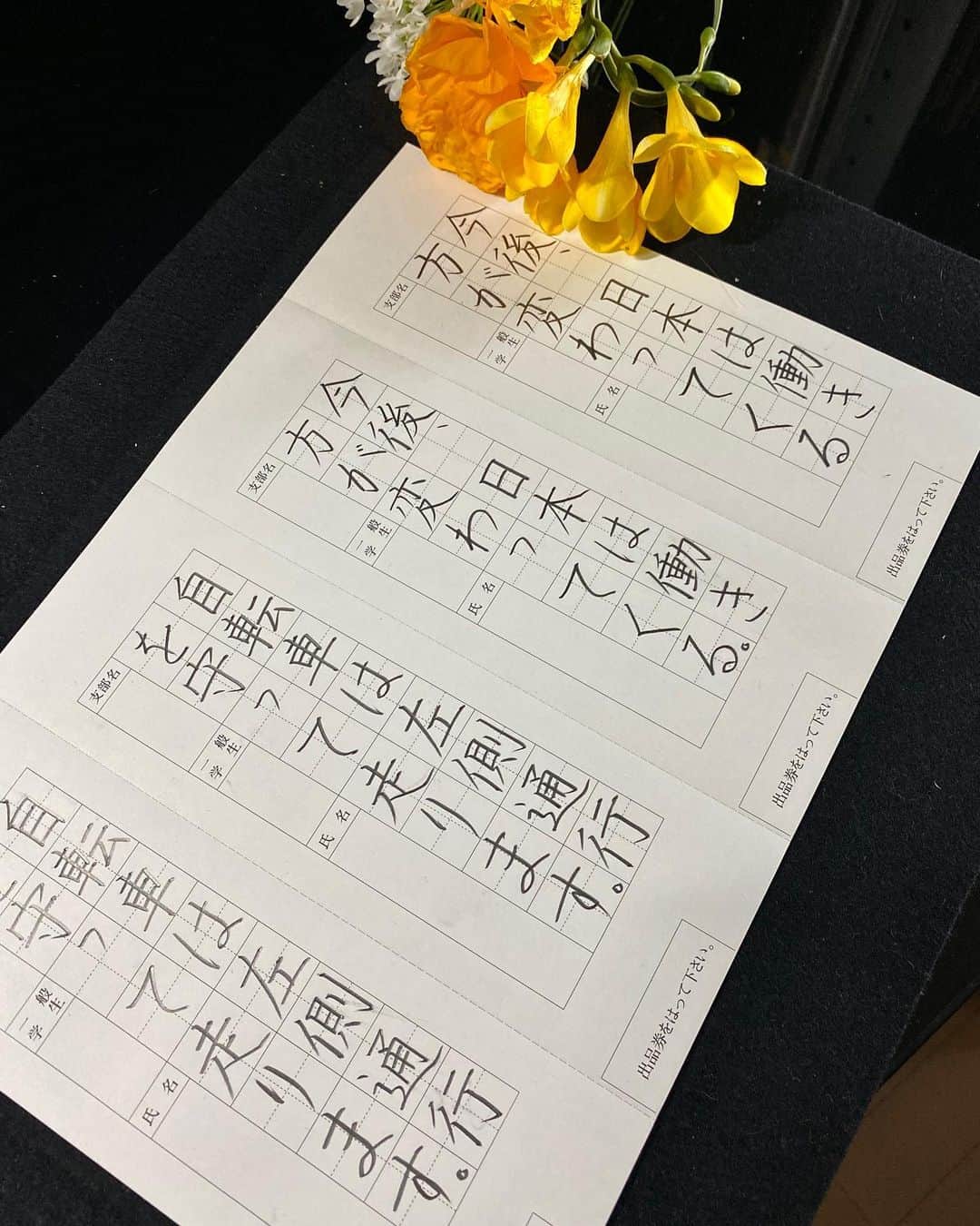 鈴木暁昇のインスタグラム：「* ◆硬筆、鉛筆 * 小学生用の手本、鉛筆 * 硬筆でトメ、ハネ、ハライ、強弱を練習するのは小学生のみならず大人も有効です。 * こうゆう自粛時に色々練習。 *  Practice writing with strength and strength with a pencil has a very good effect on calligraphy. ※I am sorry for my poor English. * @bloomeelife 様で初回のお花お届けが✨無料✨になる▼▼クーポンコード▼▼。大変お得です✨ ■クーポンコード：suzuki ■有効期限：2020年3月31日 * お花は確りととパックされてポストに届きます。パカっと開けるとステキな花が飛び出します。ポスト投函でも枯れない工夫もされています。 * *** *** *** *** *** *** ◆鈴木曉昇通信基礎講座、リアル講座等、新規受講生募集中✨ * 詳しい内容はホームページに記載しております。申し込みはメッセージかホームページ問い合わせより受付致します。 * * 🔎鈴木曉昇 🔎鈴木曉昇 書芸教室 * #書道 #鈴木曉昇 #和 #wabisabi #calligraphy #筆文字 #artistic #硬筆 #ペン字 #beautiful #chinesecalligraphy #japanesecalligraphy #墨 #sumi #書法 #japan #手書き #美文字 #手書きツイート #オリンピック #Olympic #japaneseculture #日本 #chineseculture #書道パフォーマンス #bloomeelife #こうゆう時こそお花を飾ろう」