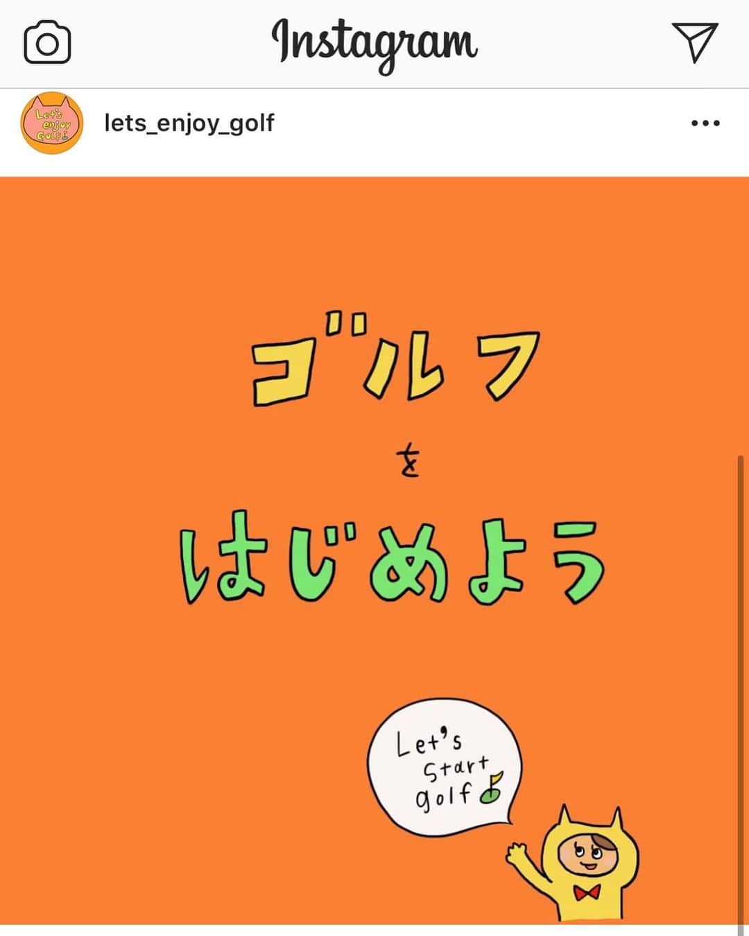 綾田紘子さんのインスタグラム写真 - (綾田紘子Instagram)「. これからゴルフを始めたい方や、すでにゴルフをしているという方にさらにゴルフを好きになってもらうべく、 . Let's enjoy golf企画 . を立ち上げました！！！ . 誰にでも分かるように🌸を心がけて毎日更新(を目指して)する予定です✨ . 実際、色々書き出してみると、当然始めたときは分からないことだらけだったし、ゴルフ歴20年を越えた今でも知らなかったーと思うことがありました😫笑 . このインスタを通じてたくさんの方にゴルフがどんなものなのか知ってもらいたいです！ フォロー、そして拡散よろしくお願い致します💕 . #letsstartgolf #letsenjoygolf #ほぼ日ゴルフ」3月13日 8時09分 - roco_0816