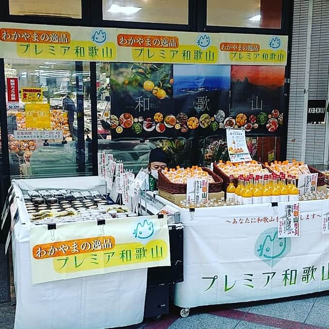 和歌山県食品流通課のインスタグラム