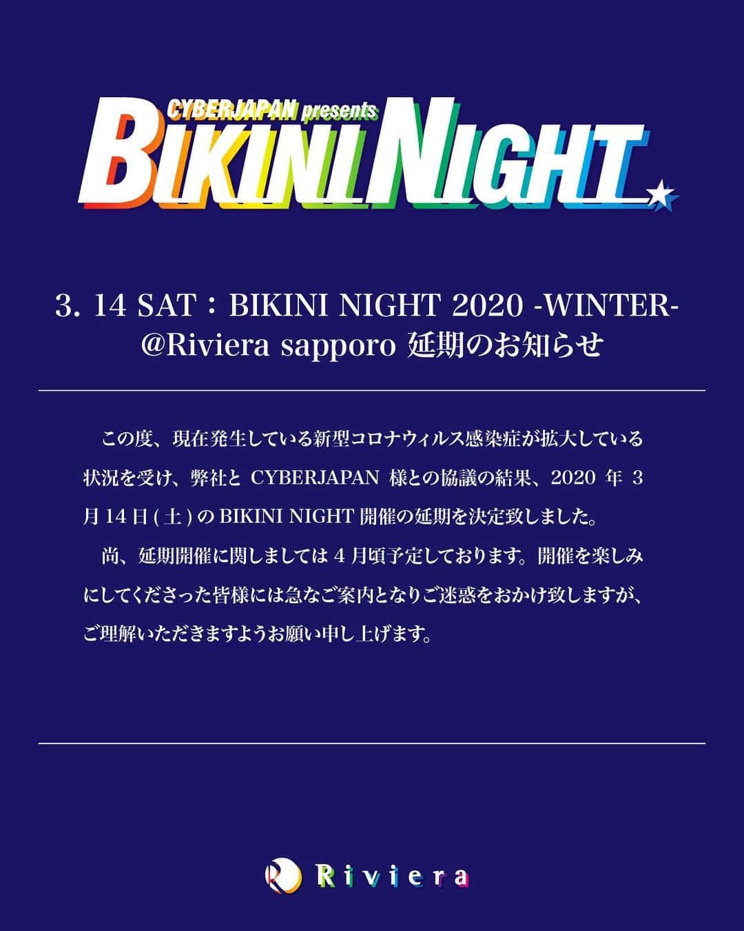 CYBERJAPAN Staffのインスタグラム：「3/14(土) BIKINI NIGHT 2020 -WINTER- @Riviera sapporo 延期のお知らせ . . 新型コロナウィルス感染症が拡大している状況を受け、3/14(土)のBIKINI NIGHT開催延期を決定致しました。延期開催に関しましては4月頃予定しています。 ご迷惑をおかけ致しますが、ご理解いただきますようお願い申し上げます。」