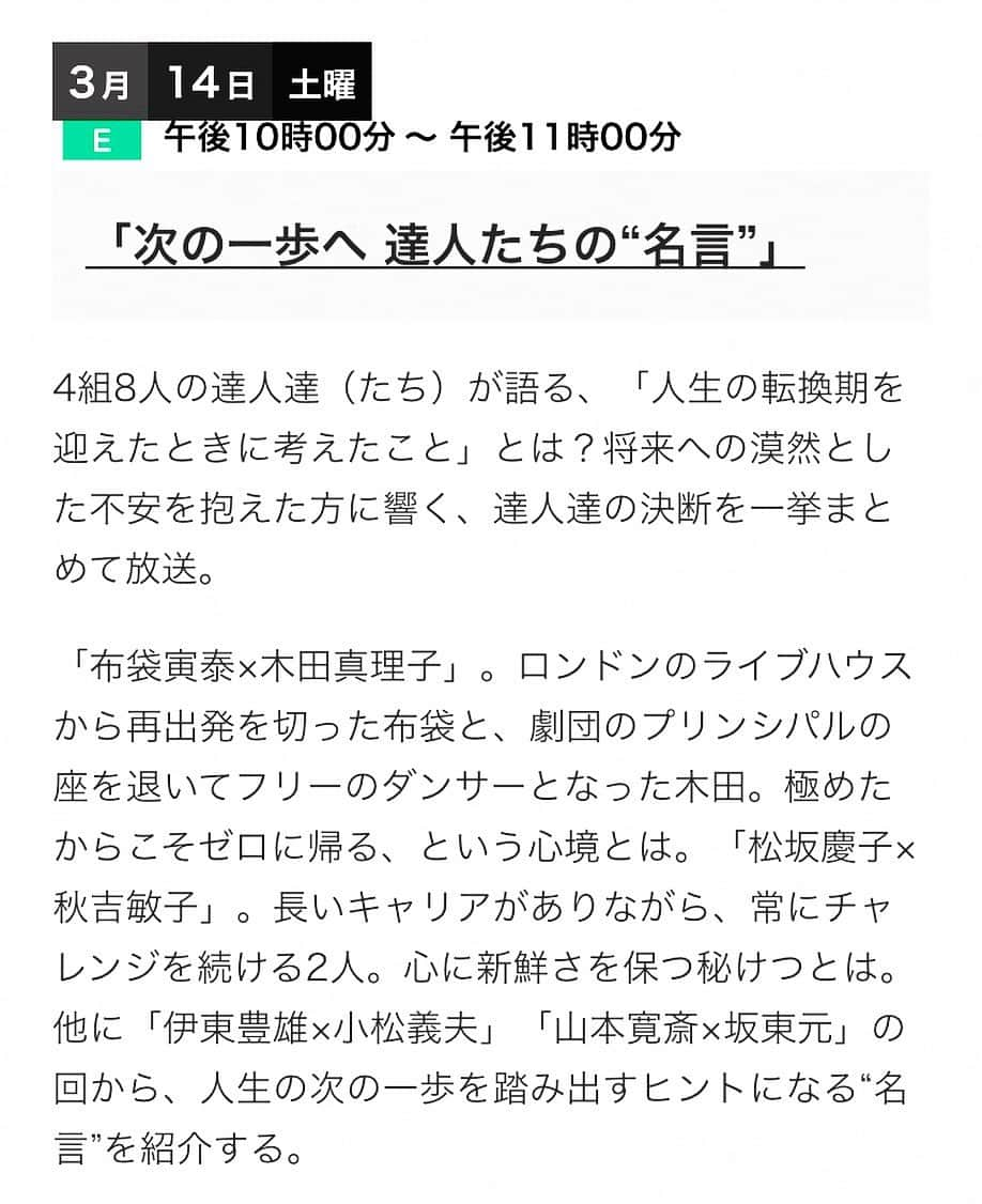 山本寛斎のインスタグラム