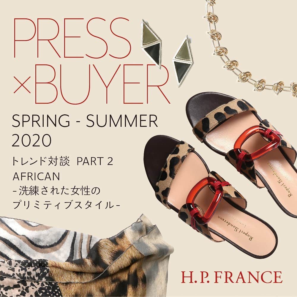 HPFRANCE　アッシュペーフランスのインスタグラム