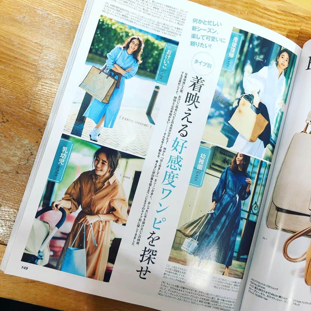 大桑マイミのインスタグラム：「物欲が掻き立てられる〜👚👗👙 今日はポカポカ陽気過ごしやすかった。  とても大変で不安な時だけど笑って笑って　 免疫上げて　楽しく生きよう。 春物テンション上がる⤴️ #very4月号  #自分を上げよう  発売中❣️」
