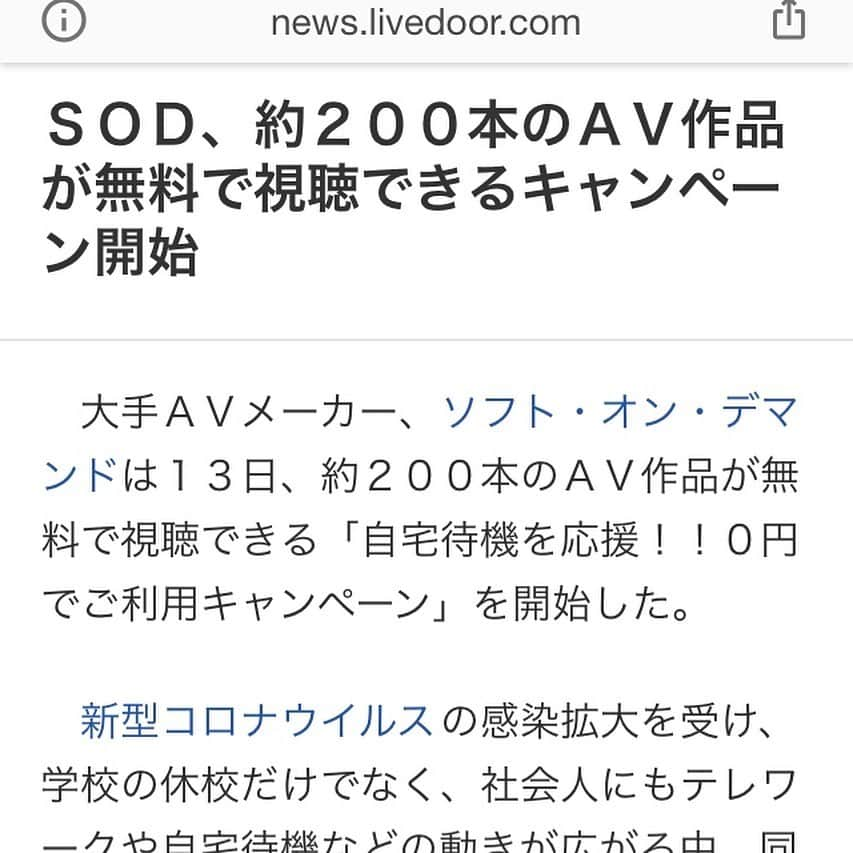 C-more ENTERTAINMENT【スタッフ】さんのインスタグラム写真 - (C-more ENTERTAINMENT【スタッフ】Instagram)「#SOD 様さすがの太っ腹！﻿ #約200本のAV作品 無料キャンペーン﻿ ﻿ サーバーパンクしてるみたいでどんな作品が見られるのかまだ確認できないのですが…﻿ ﻿ C-more所属の﻿ #SOD専属契約 （=単体）﻿ 女優さん紹介しときますっ﻿ ﻿ #本庄鈴 ちゃん﻿ @honjo_suzu ﻿ 特技は｢あだ名を付けること｣笑﻿ 不得意なのは #スキップ と #ウインク 笑﻿ ﻿ SNSでは苦手を克服すべく練習してるところなども見られますよ💗﻿ ﻿ ﻿ #女子がいきいきできる職場 #AV女優求人 #AV女優募集 #AV女優 #モデル募集 #セクシーモデル #セクシータレント #AVプロダクション #cmore_ent﻿」3月13日 19時54分 - cmore4girls