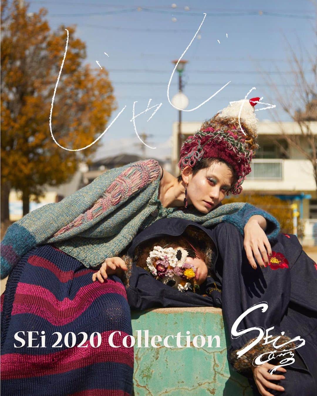 平山奈美のインスタグラム：「🐣🐇 . 極寒の名古屋撮影🍂🌲 seiさんのニットとは言えど地肌ニットはパンチ効いてた🧶 . #冬 #ニット #ヘアメイク #アート #ママ #男の子ママ #ニット帽 #うさぎ #とり #故郷 #思い出の場所 #2020 #sei #collection #fashion」