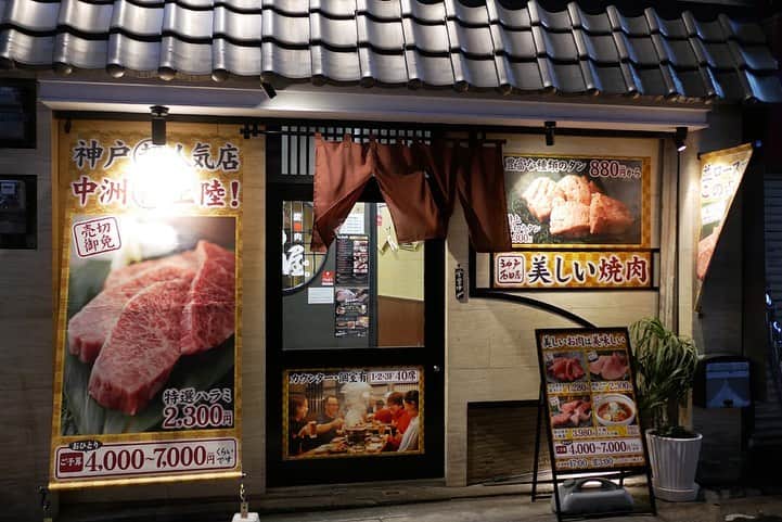 福岡グルメ 福岡ランチ「デビログ」さんのインスタグラム写真 - (福岡グルメ 福岡ランチ「デビログ」Instagram)「中洲にある『炭焼肉 石田屋。博多中洲店』では、運が良ければ、お手頃価格で神戸牛を食べることができるんよ😋 しかもA5ランクの雌を食べられるのはめちゃめちゃ嬉しい✌️ メニューには書かれていないので、予約時に神戸牛が入荷しているかどうか、店長の中島さんに確認した方が良いかも。 1番人気の「#特選焼しゃぶ 」は今回は幸運にも神戸牛やった。部位はザブトンで、見た目のサシがすごいが、食べてみると嫌な感じが全くせんのよ。ポン酢でさっぱりといただくとバリウマ😋👌価格は80g 2,300円(税別) 今回は神戸牛ではなかったが、厳選黒毛和牛の「極上 ヒレ」90g 3,300円(税別)も外せない。 同じく厳選黒毛和牛の「特上厚切りタン」70g 2,300円(税別)は、やわらかくて適度な歯ごたえが最高🙆‍♂️ カットの技術が秀逸な「上ミノ」1,080円(税別)を甘いタレでいただくとたまらんねぇ。 メニューで、どれが神戸牛で、どれがオススメなのかは店長の中島さんに聞くと間違いないよ。 〆には「冷麺」980円(税別)がオススメ！これだけを食べに来店するお客さんもいるらしい。 . メニュー、他picは「デビログ」に掲載しています。 サイトを見る場合はブラウザで「デビログ」で検索👉 . #炭焼肉石田屋。博多中洲店 #福岡市博多区中洲 2-6-5 092-281-3326 17:00～0:00 (23:00 LO) 定休日：日曜日※月曜が祝日の場合は日曜営業 . ♦️福岡グルメ 福岡ランチの店舗探しならブラウザで「デビログ」で検索👉 ♦️「デビログ」に掲載していないディープな店舗情報はブラウザで「もっとデビログ」で検索👉 . #福岡肉 #福岡焼肉 #中洲グルメ #中洲焼肉 #神戸牛 #炭焼肉石田屋博多中洲店 #福岡神戸牛 #pr #福岡 #博多 #fukuokapics #fukuoka #fukuokacity #hakata #fukuokarestaurant #fukuokagourmet #IGersJP #ig_japan #福岡飲食店 #福岡グルメ #福岡ランチ #福岡ごはん #福岡ご飯 #食べログ福岡 #福岡食べ歩き #インスタグルメ」3月13日 11時08分 - devi_takahashi
